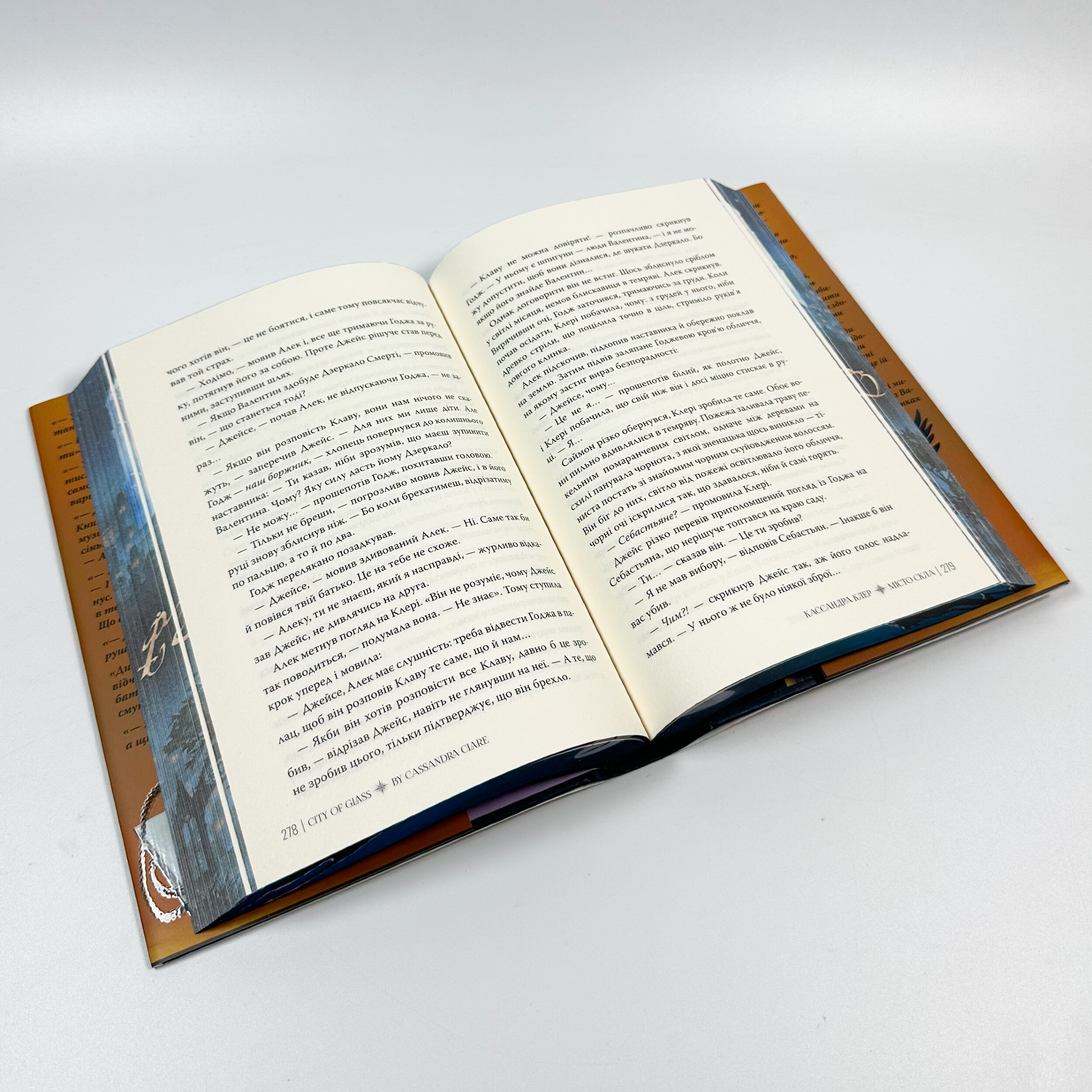 Місто Скла. Знаряддя смерті. Книга 3. Автор — Кассандра Клер. 