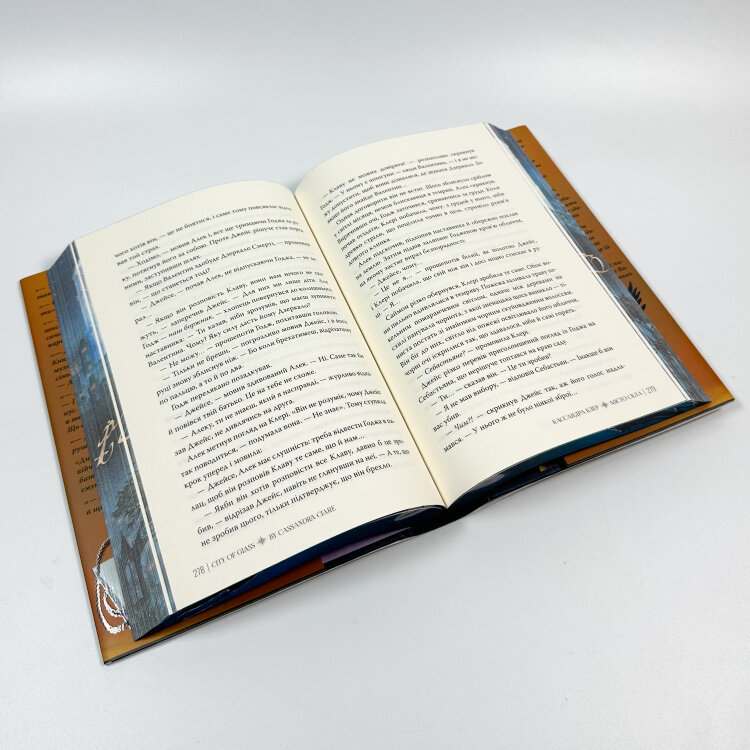 Місто Скла. Знаряддя смерті. Книга 3