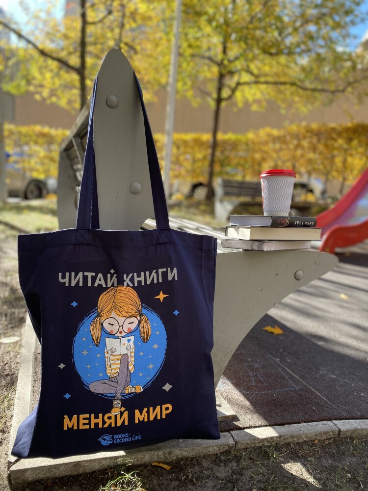 Фирменная сумка "Девочка читает книгу"