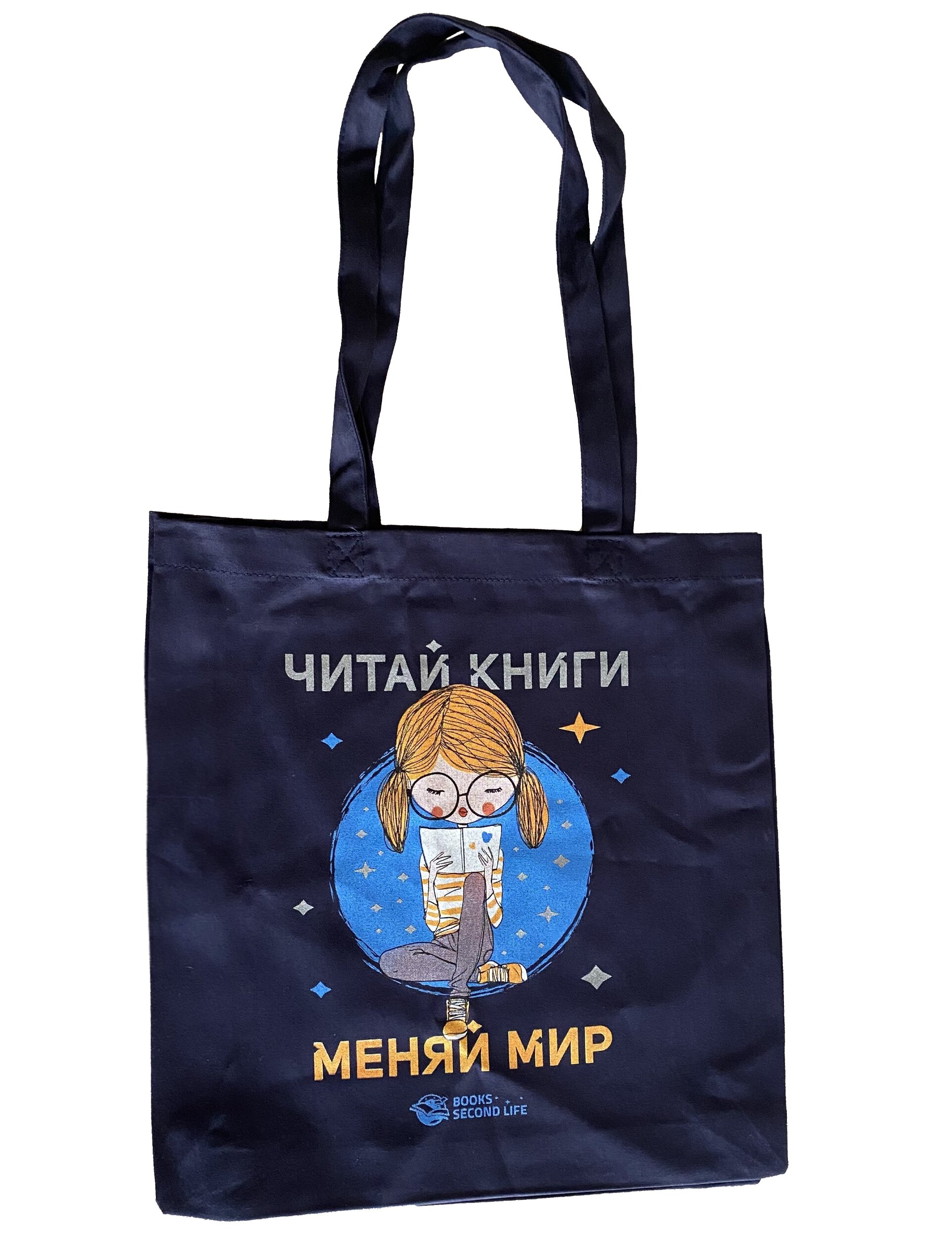 Фирменная сумка "Девочка читает книгу"