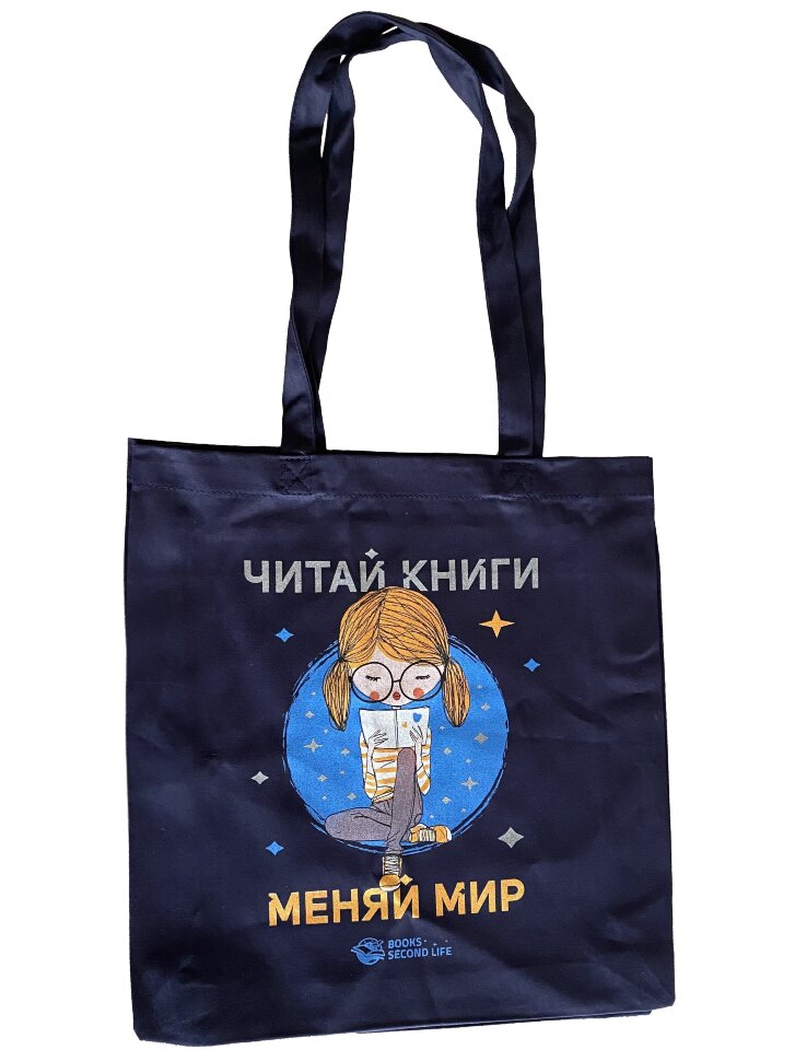 Фирменная сумка "Девочка читает книгу"