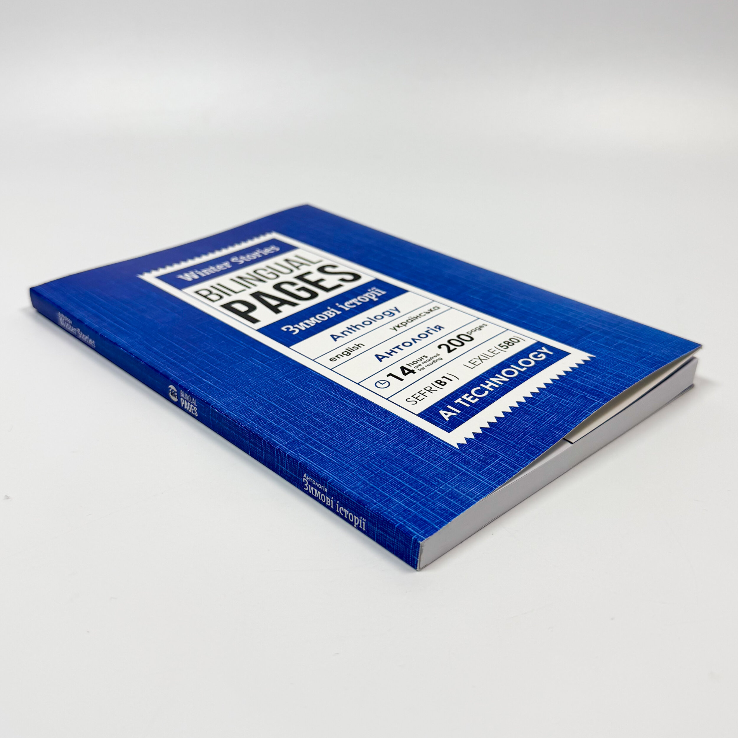 Winter Stories / Зимові історії. Автор — Артур Конан Дойл, О. Генри, Ханс Кристиан Андерсен, Ліман Френк Баум. 