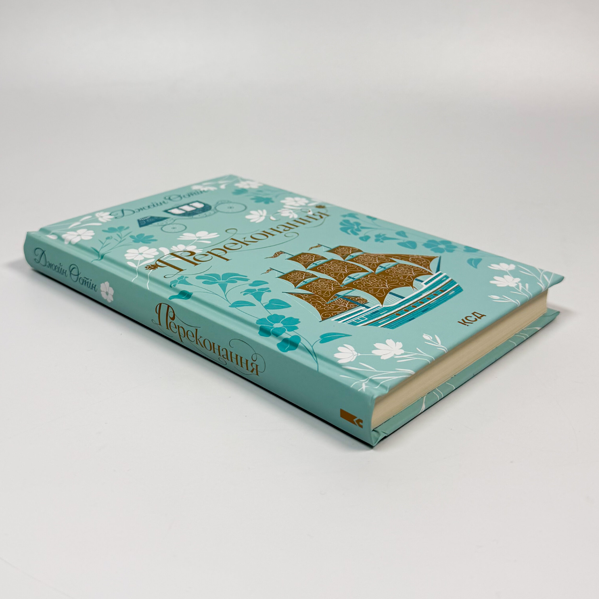 Переконання