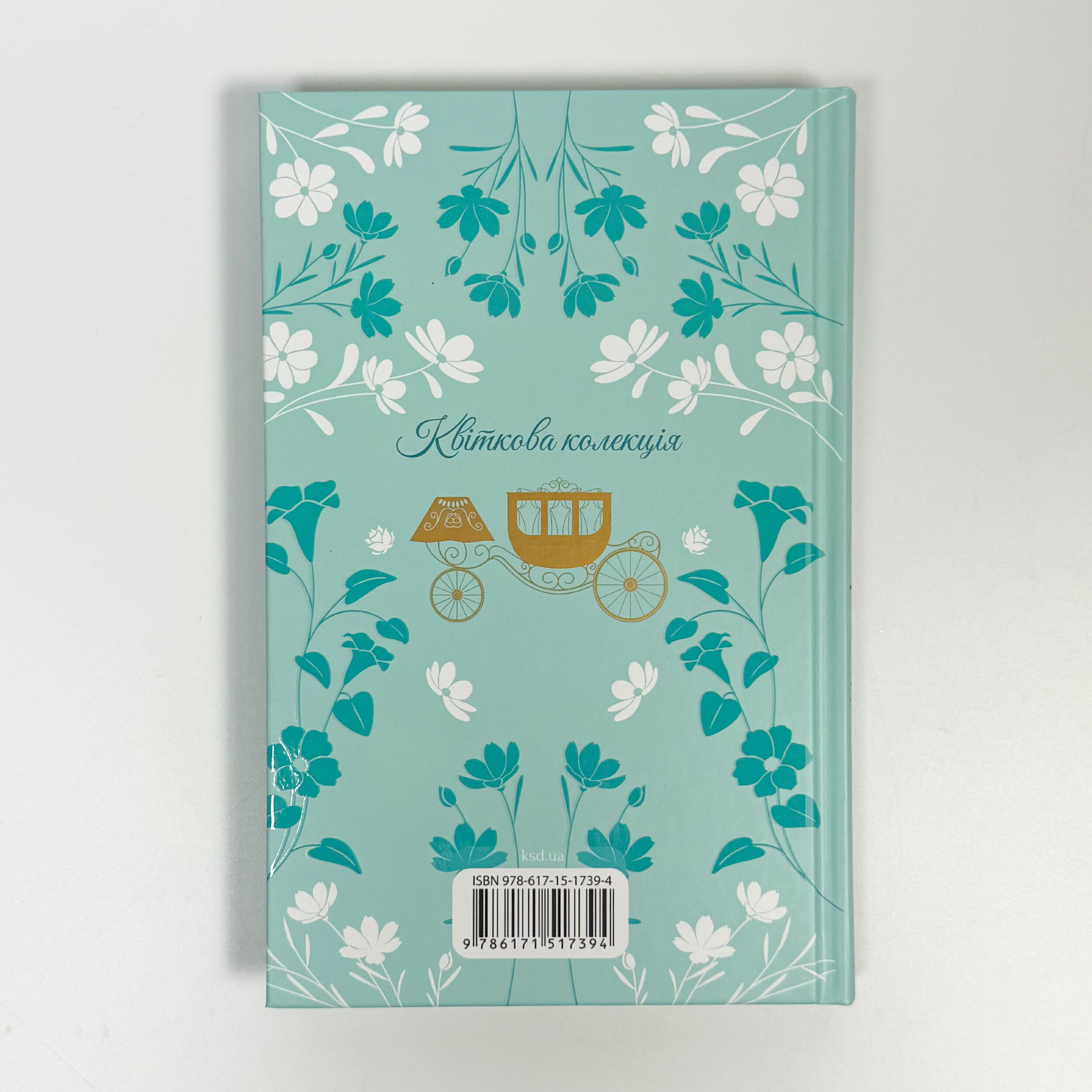 Переконання. Автор — Джейн Остін. 