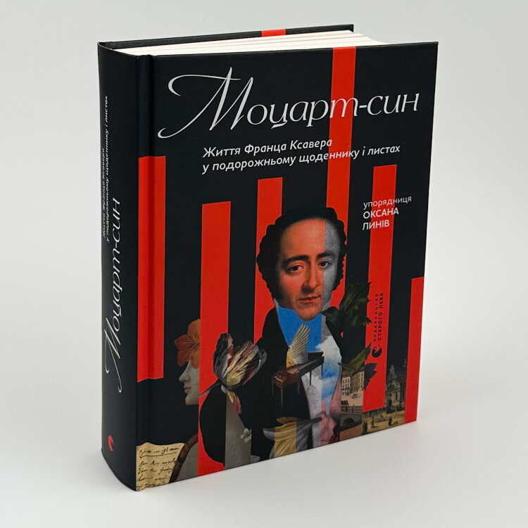 Моцарт-син