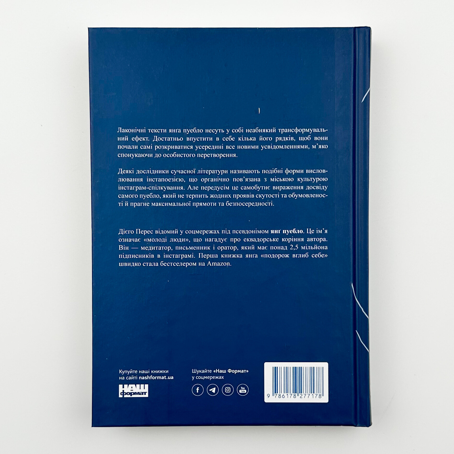 Ясність і звʼязок. Автор — Янг Пуебло. 