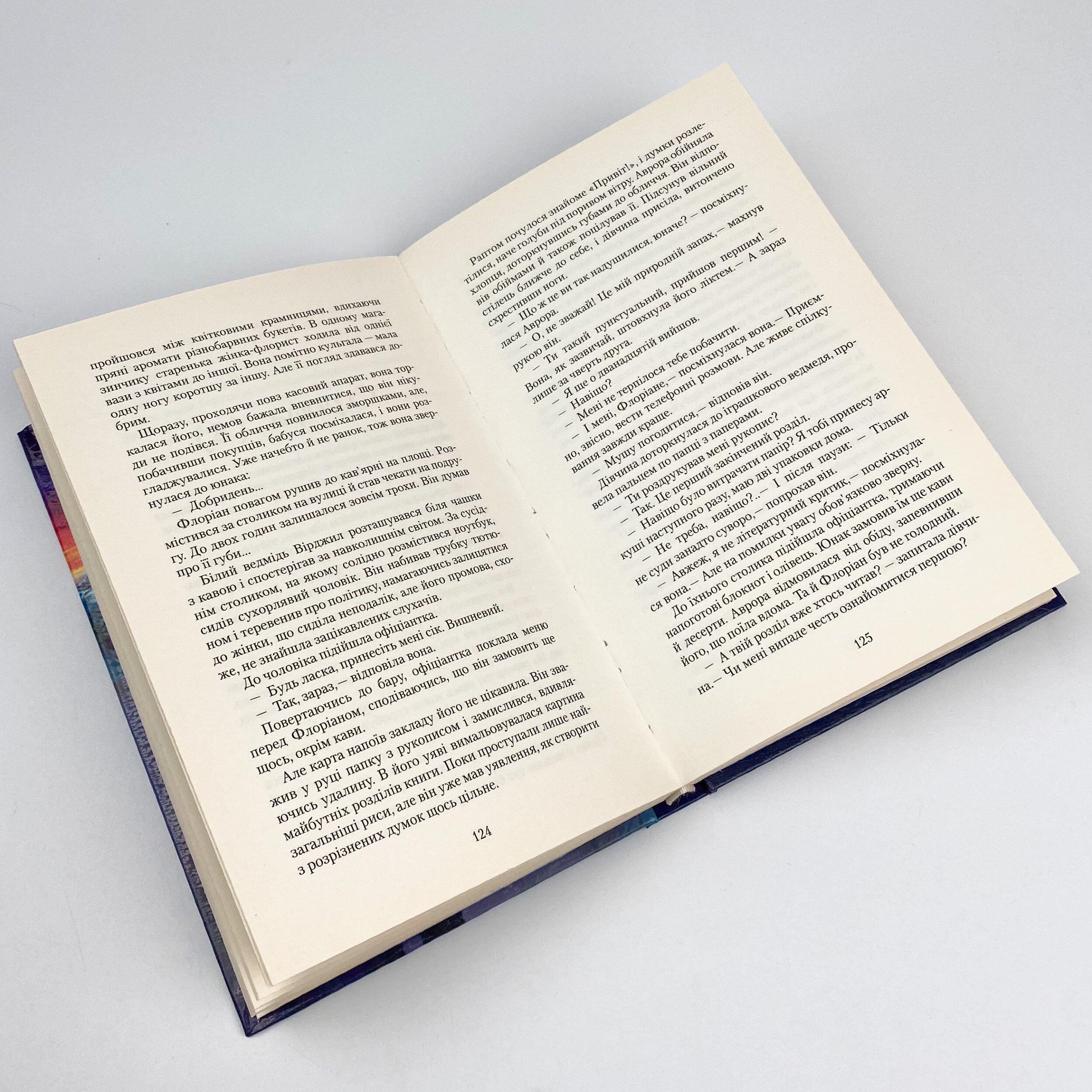 Завжди поруч. Автор — Михаил Гранд. 