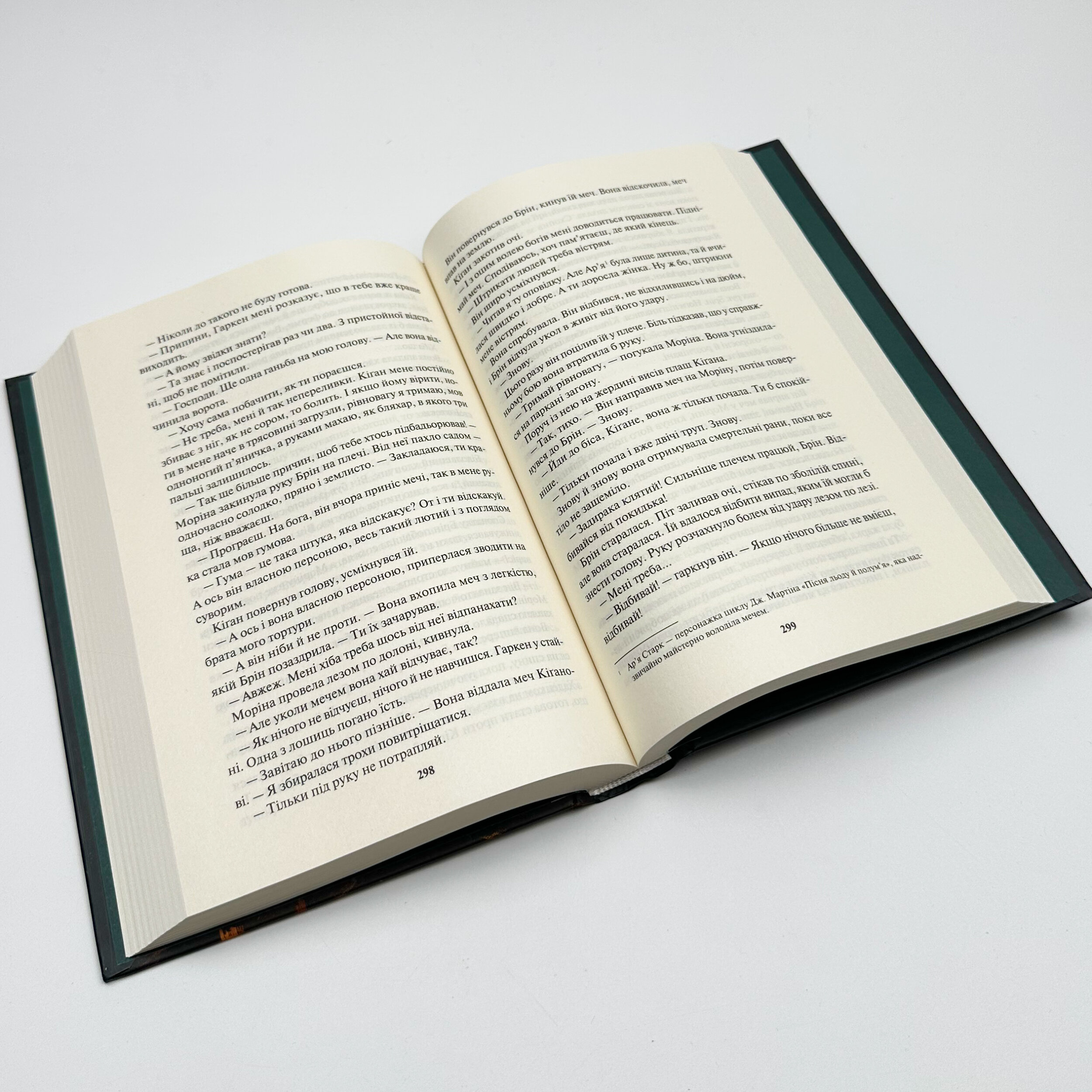 Пробудження. Спадщина драконового серця. Автор — Нора Робертс. 