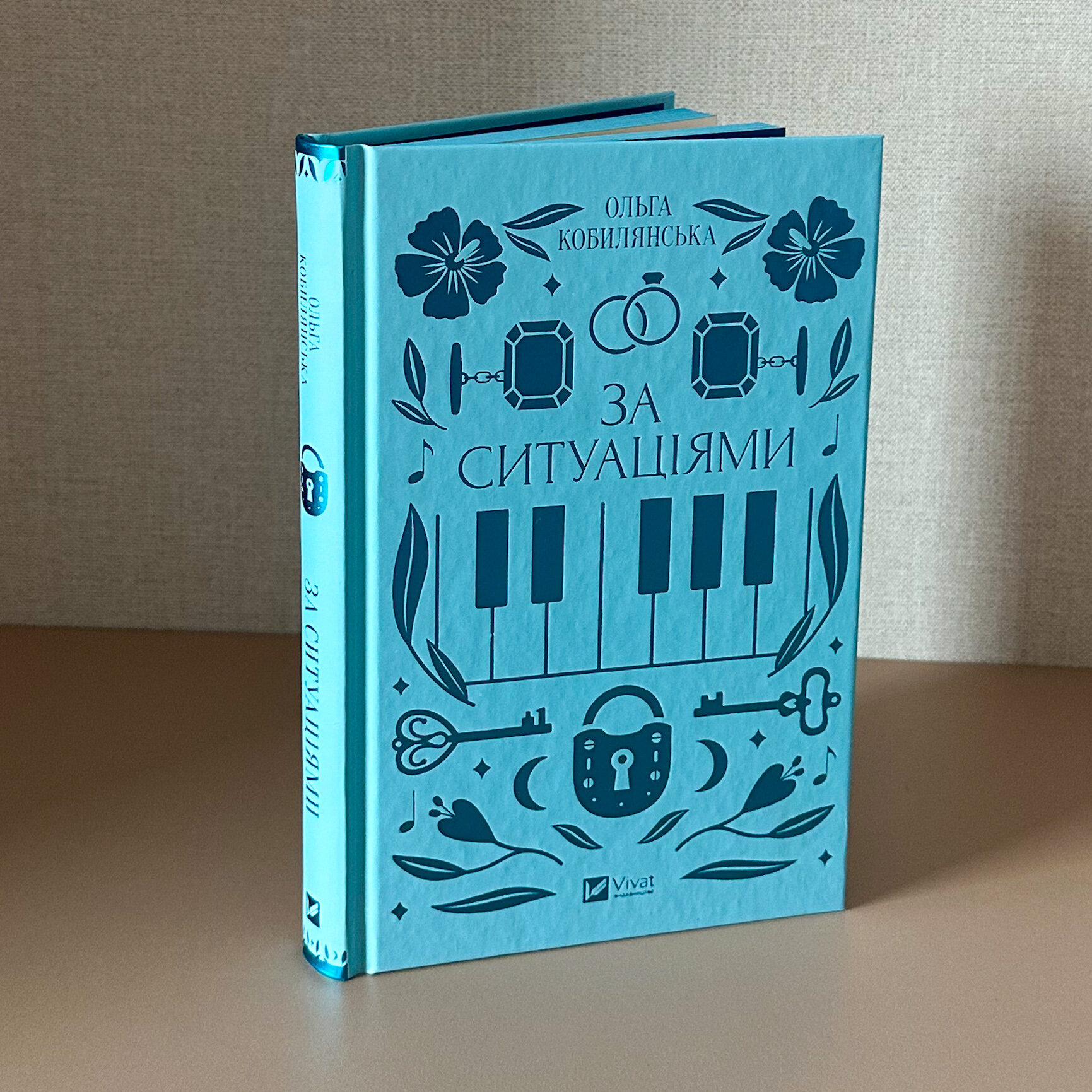 За ситуаціями