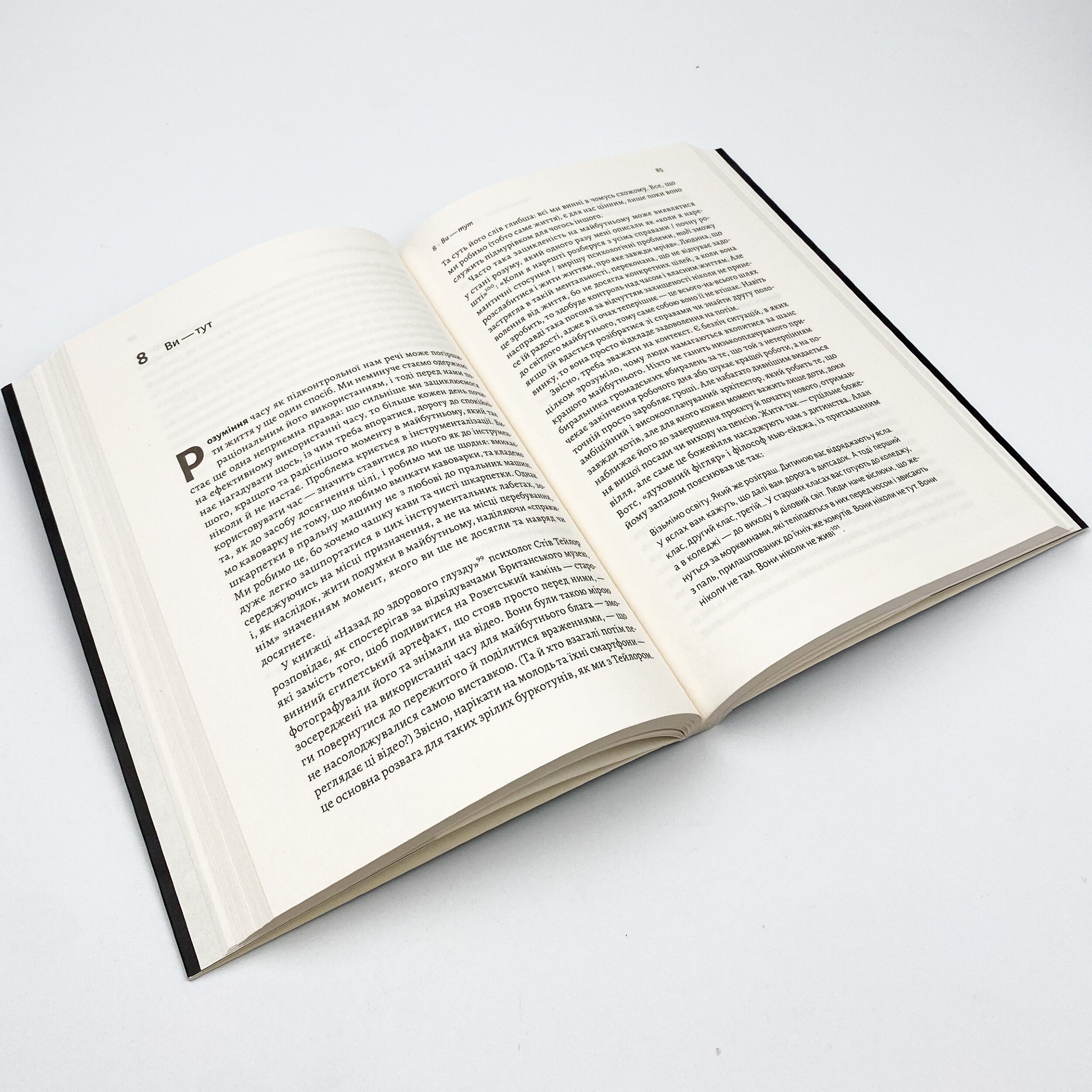 Чотири тисячі тижнів. Тайм-менеджмент для смертних. Автор — Олівер Беркмен. 