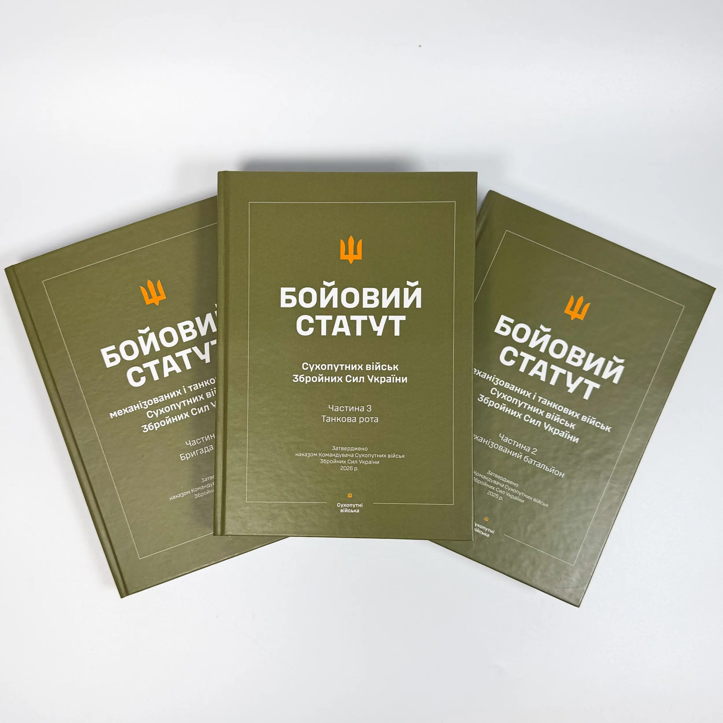 Бойові статути Сухопутних військ Збройних сил України...