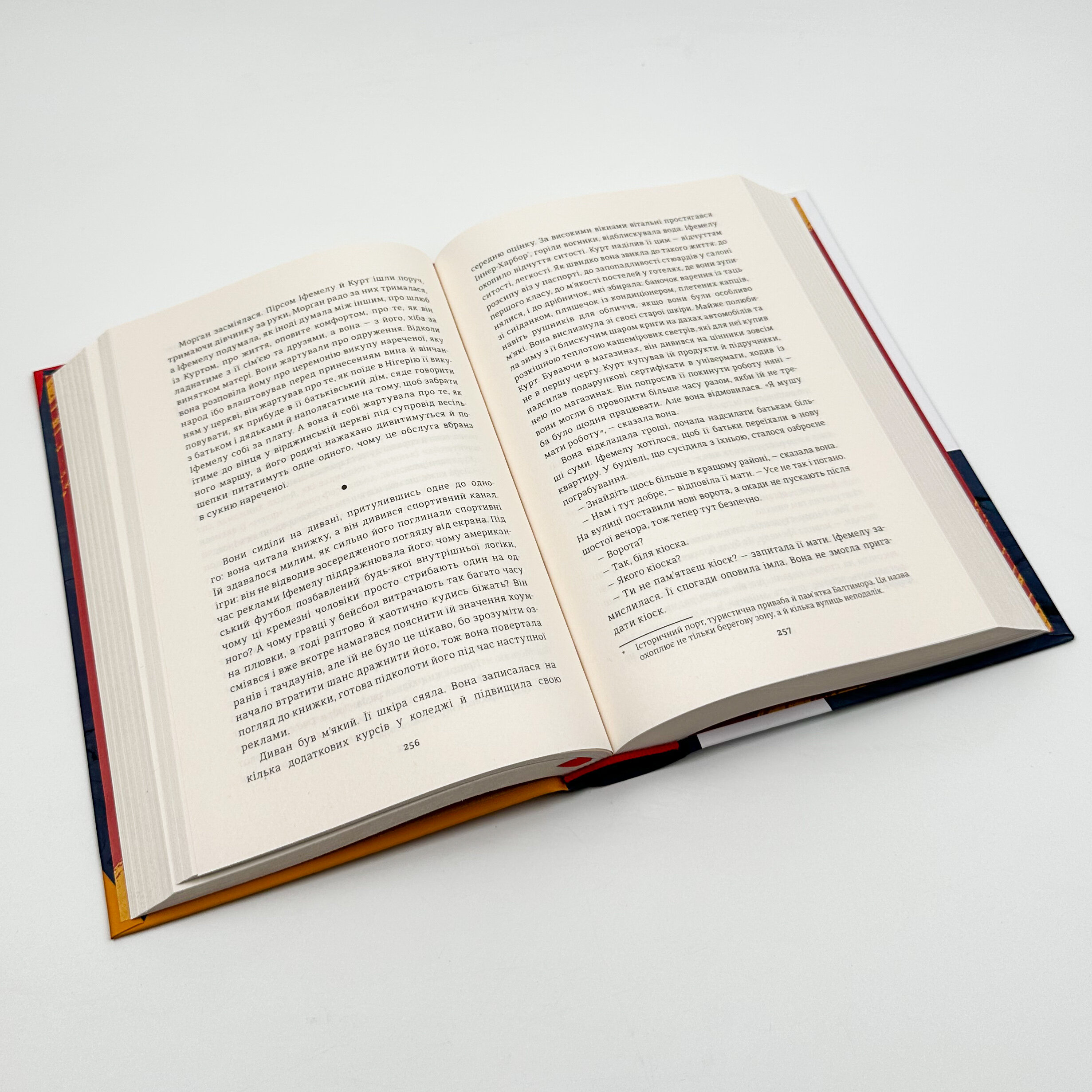 Американа. Автор — Чімаманда Нґозі Адічі. 