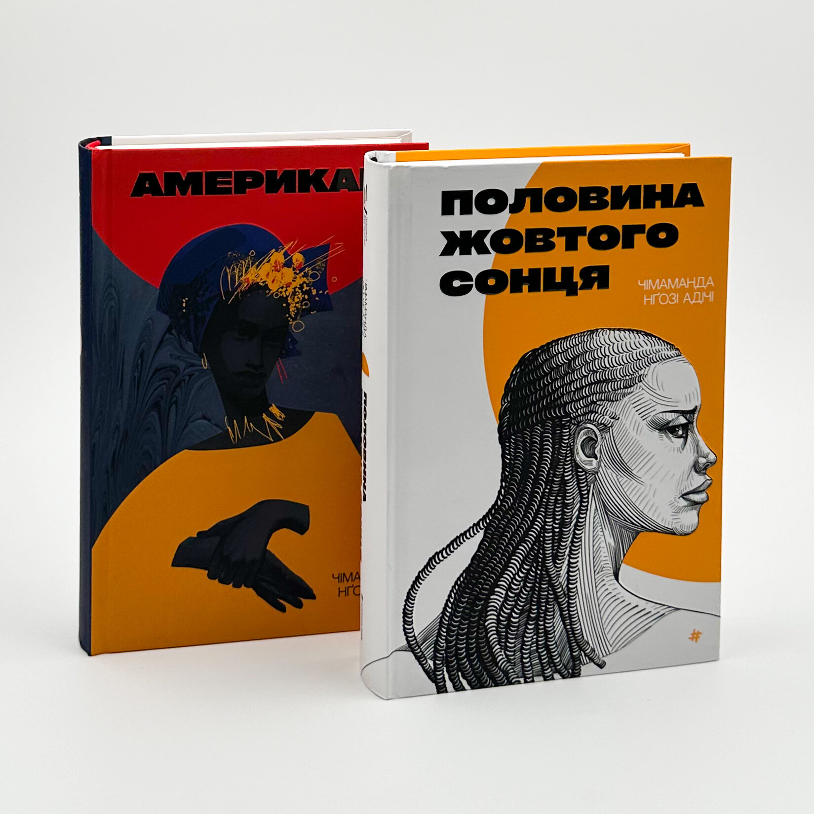 Американа. Автор — Чімаманда Нґозі Адічі. 