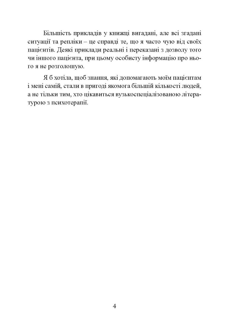 Страх близькості: як перестати захищатися і почати любити
