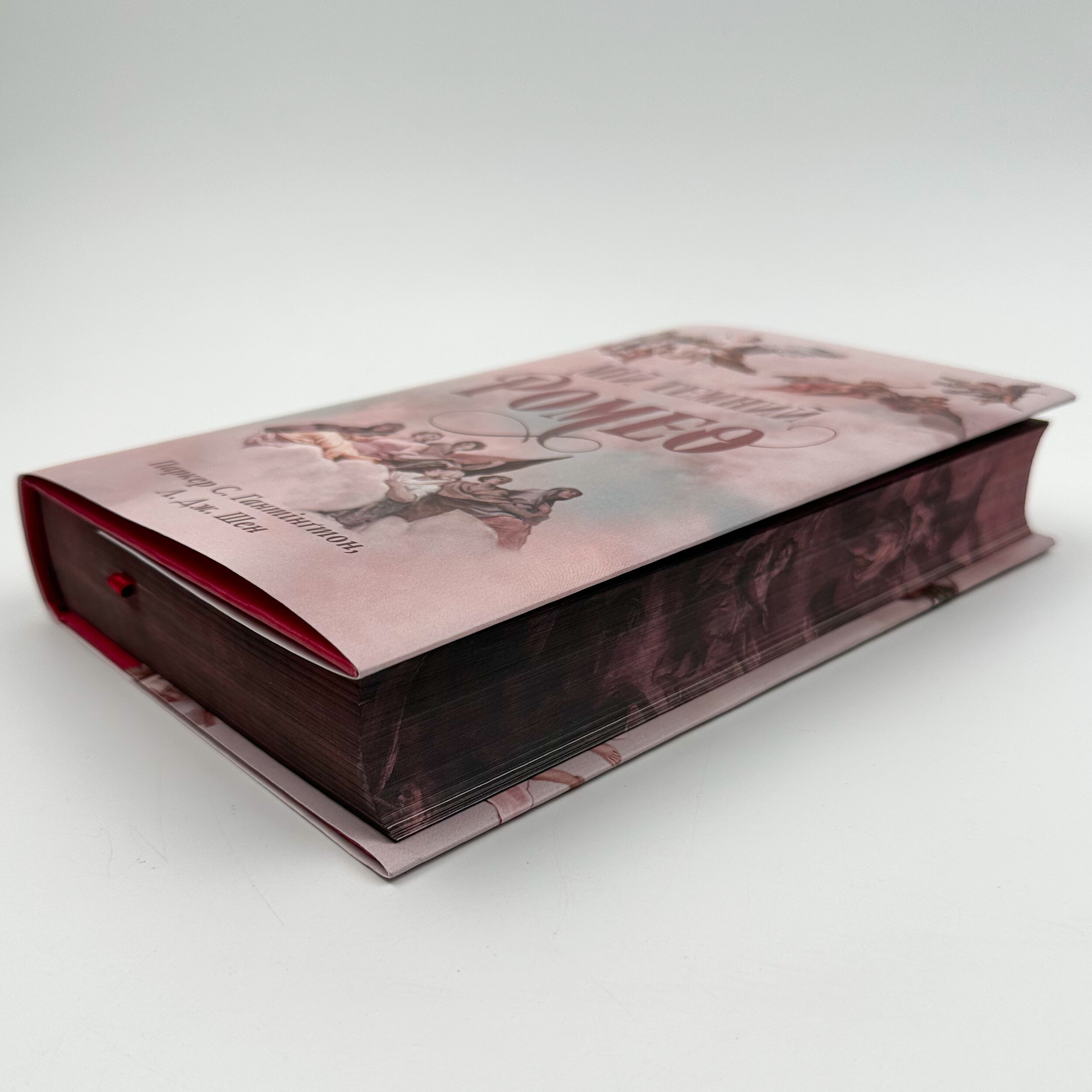 Мій темний Ромео. Дорога темного принца. Книга 1. Автор — Л. Дж. Шен. 