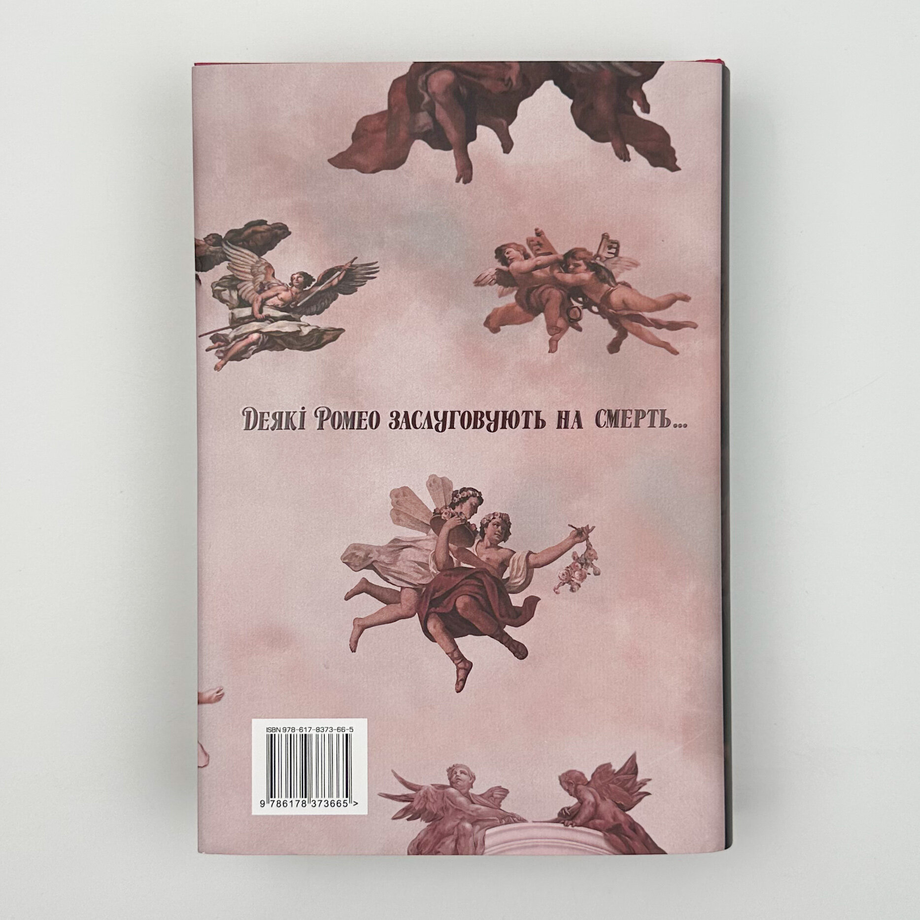 Мій темний Ромео. Дорога темного принца. Книга 1. Автор — Л. Дж. Шен. 