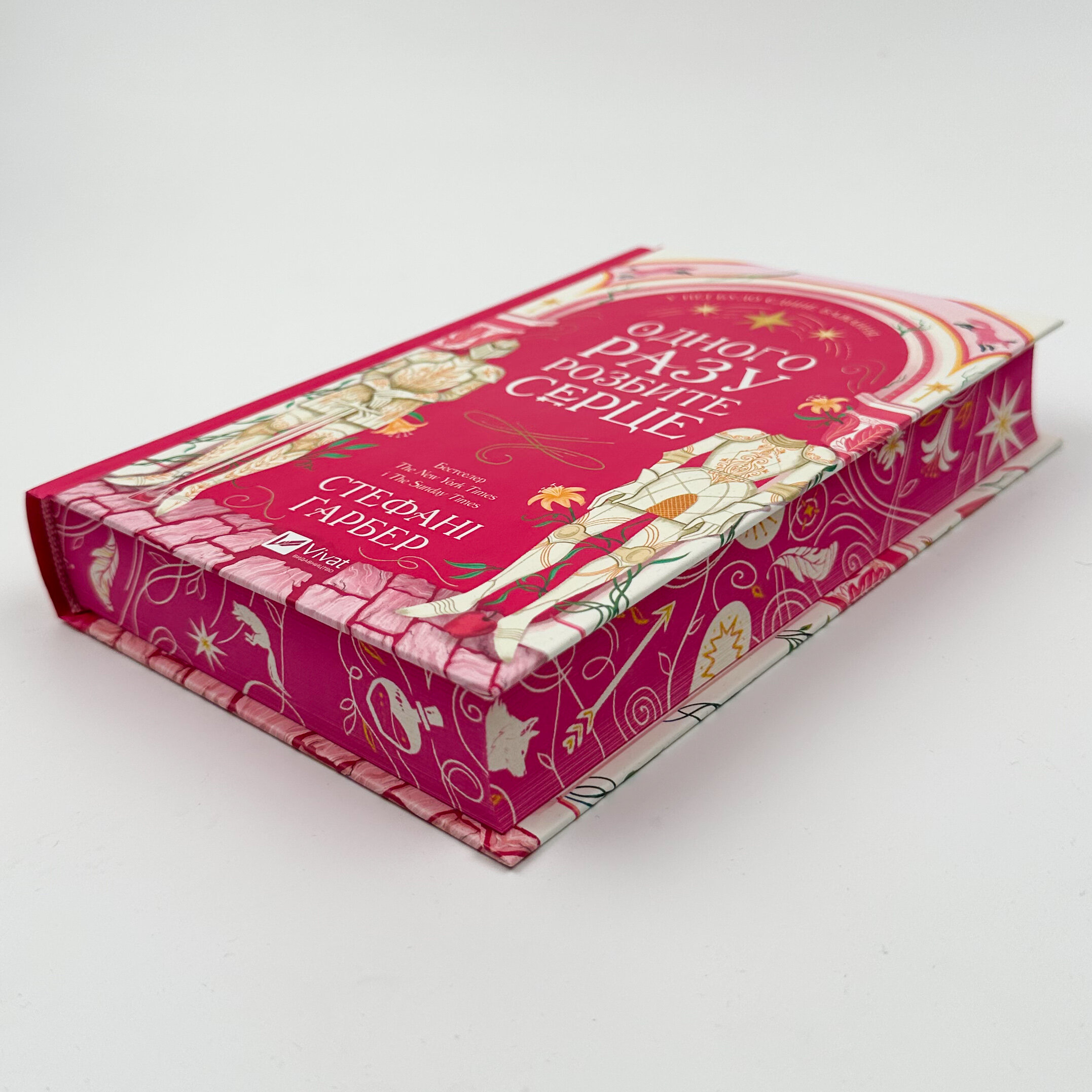 Одного разу розбите серце