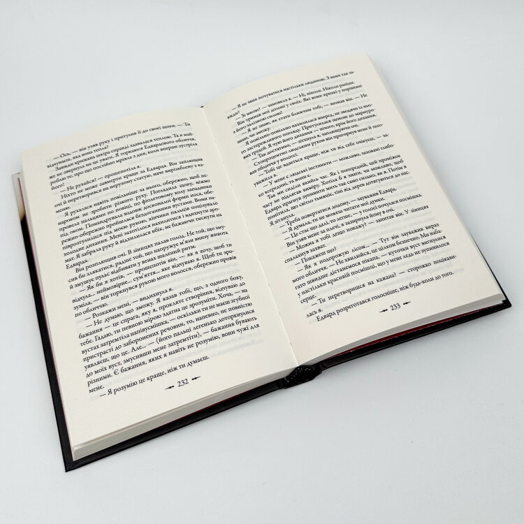 Сутінки. Книга 1