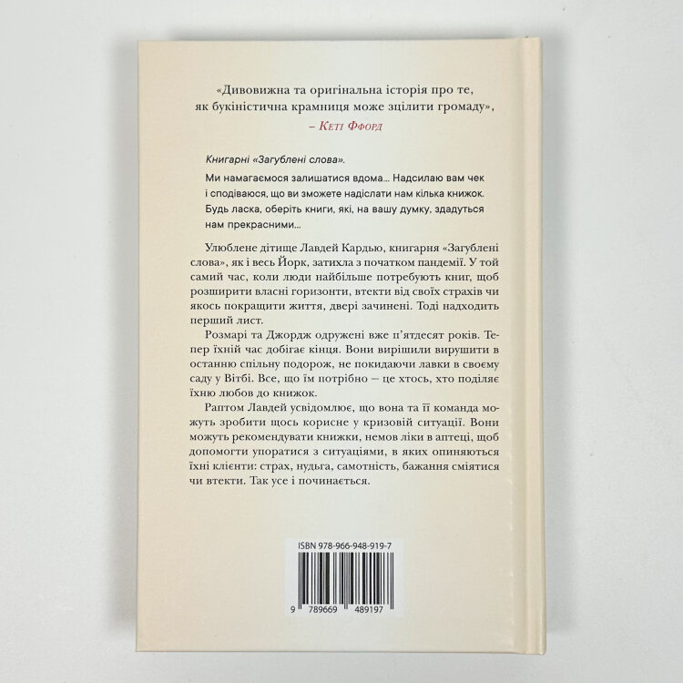 Знахідки в книгарні