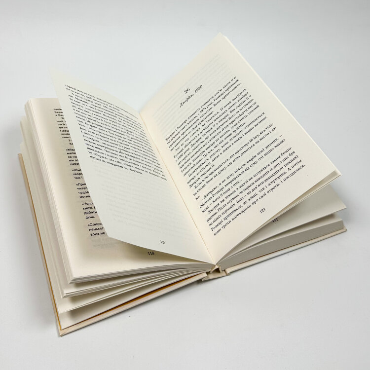 Знахідки в книгарні