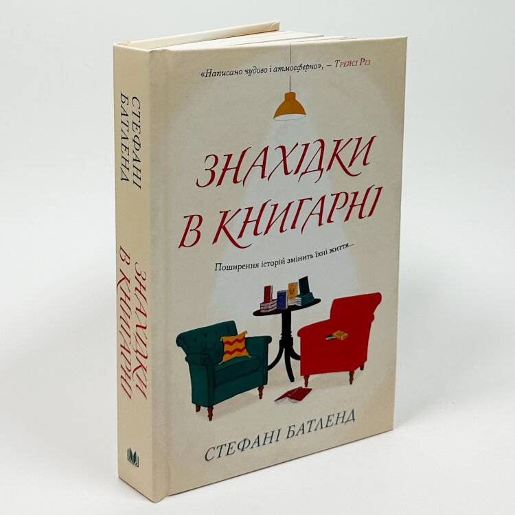 Знахідки в книгарні