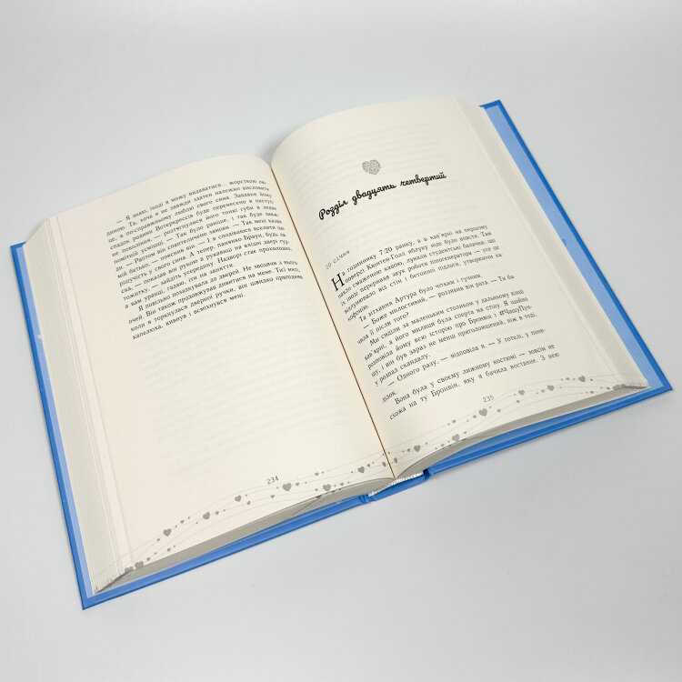 Це кохання, крихітко