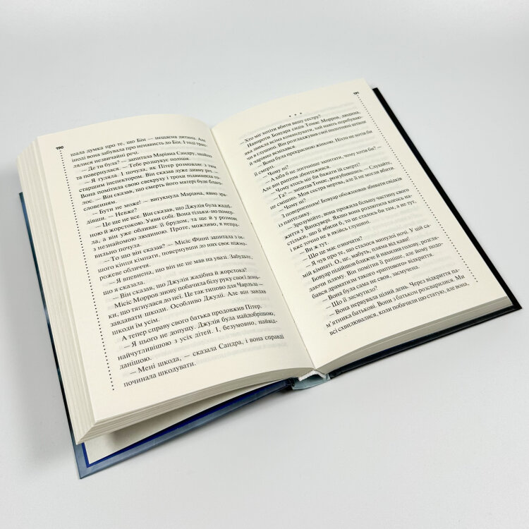 Правило проти вбивства. Книга 4