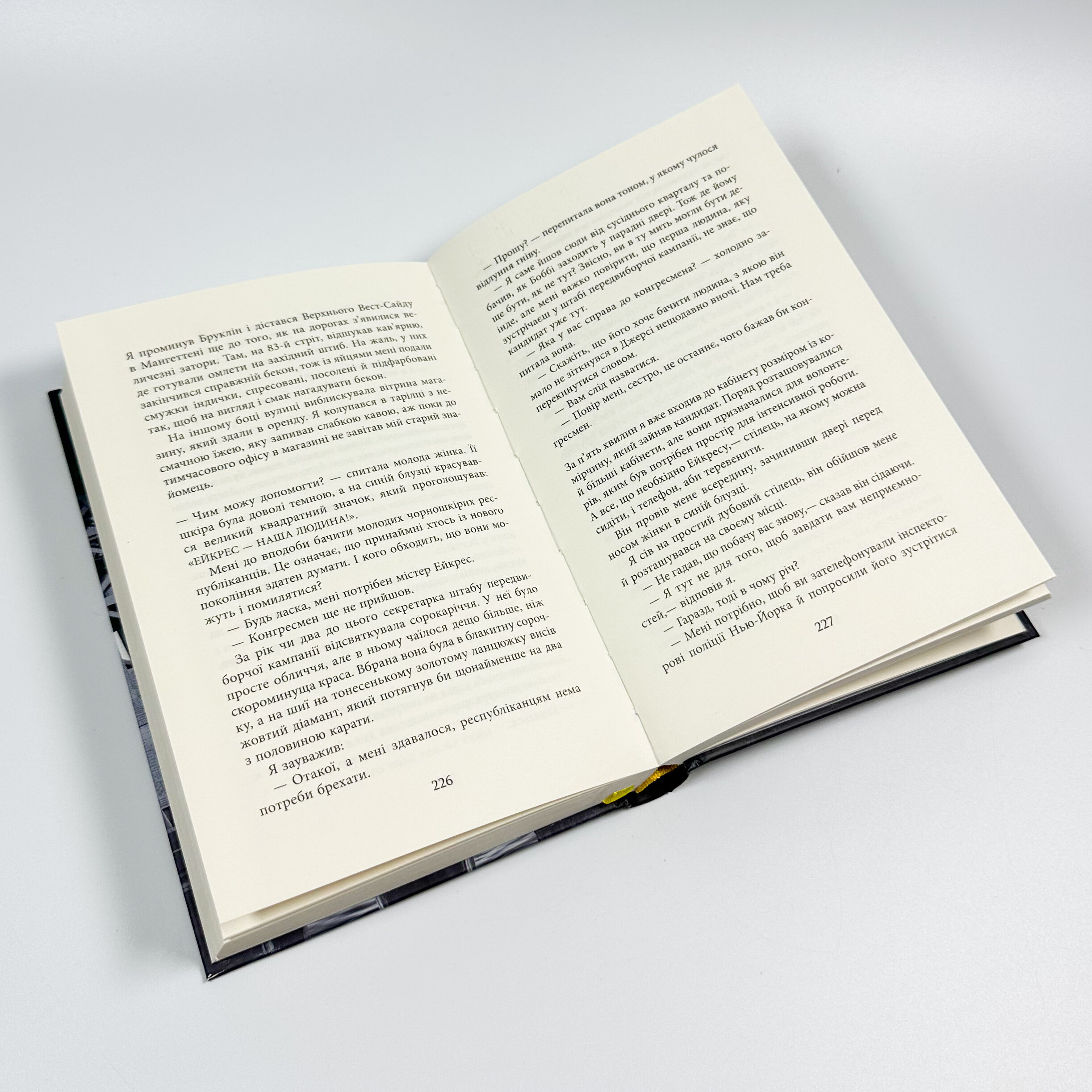 За водою до моря. Автор — Волтер Мослі. 