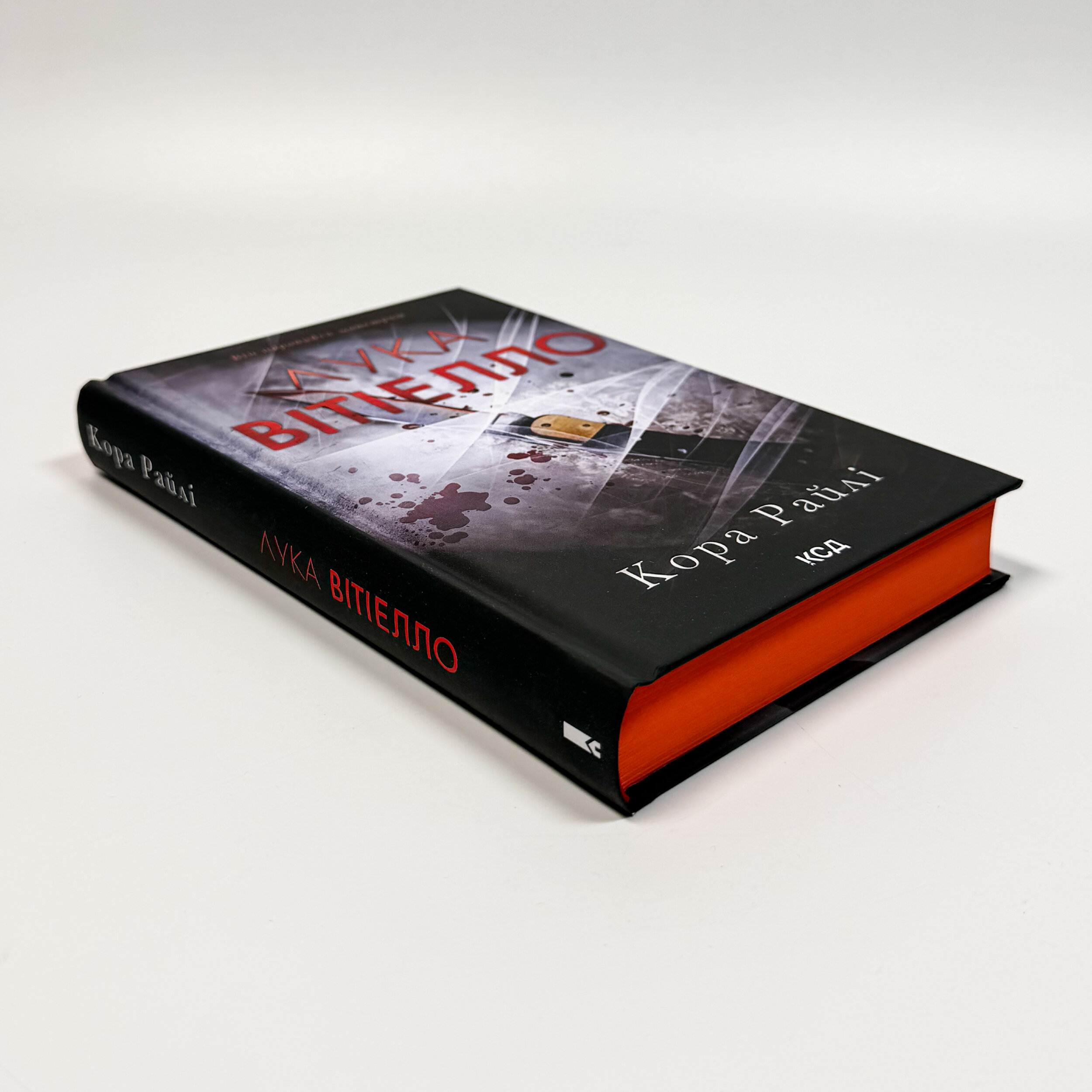 Лука Вітіелло. Хроніки мафії. Народжені у крові. Книга 0.5