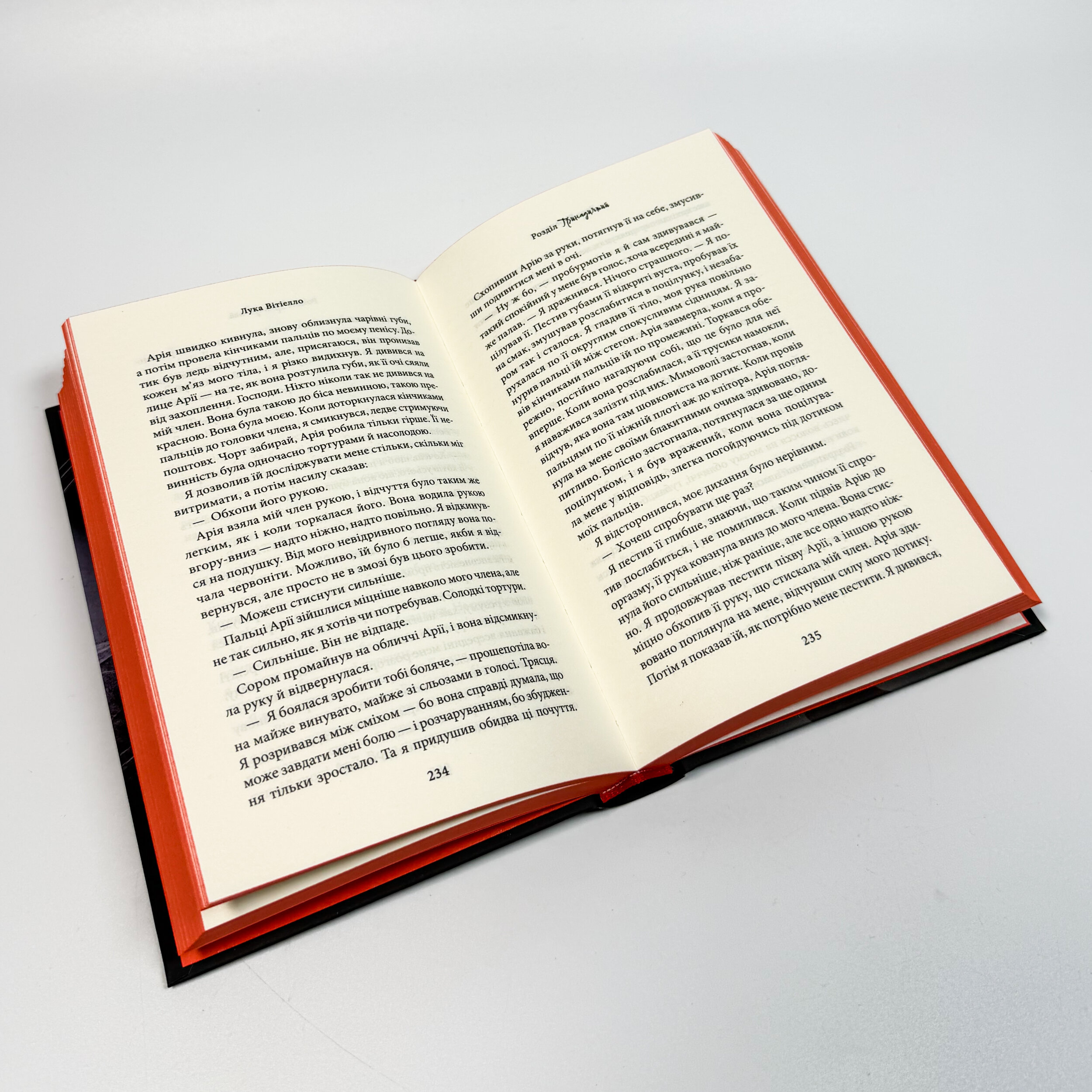 Лука Вітіелло. Хроніки мафії. Народжені у крові. Книга 0.5. Автор — Кора Райлі. 