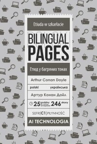 Etiuda w szkarłacie / Етюд у багряних тонах (polska)