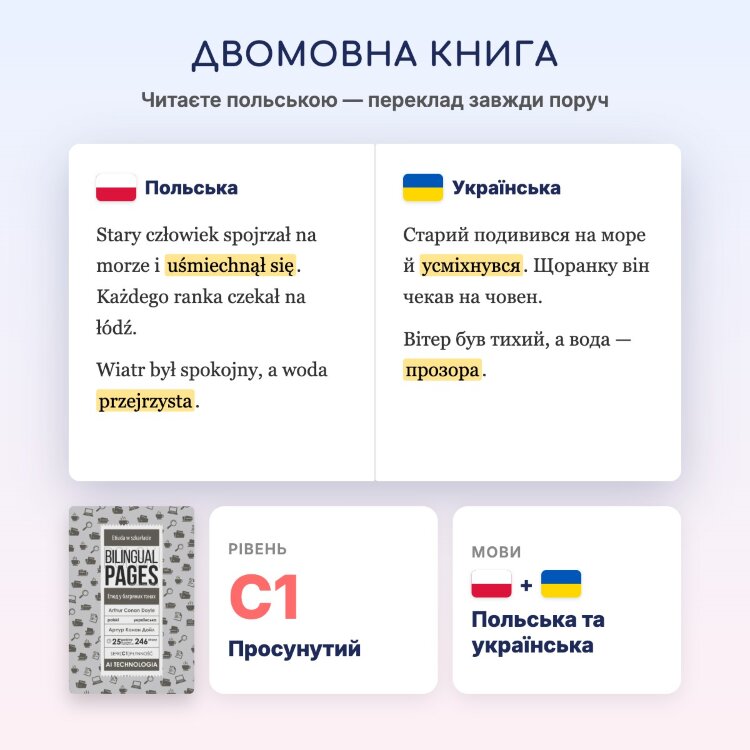 Etiuda w szkarłacie / Етюд у багряних тонах (polska)
