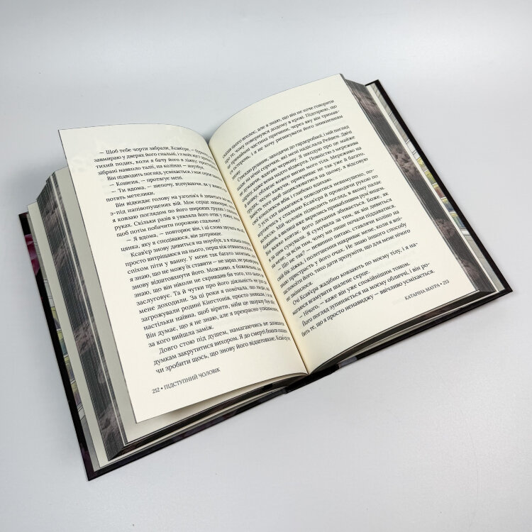 Підступний чоловік. Імперія Віндзорів. Книга 6