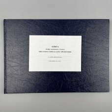 Книга обліку наявності та руху військового майна (служба забезпечення), додаток 46 (додаток 47)