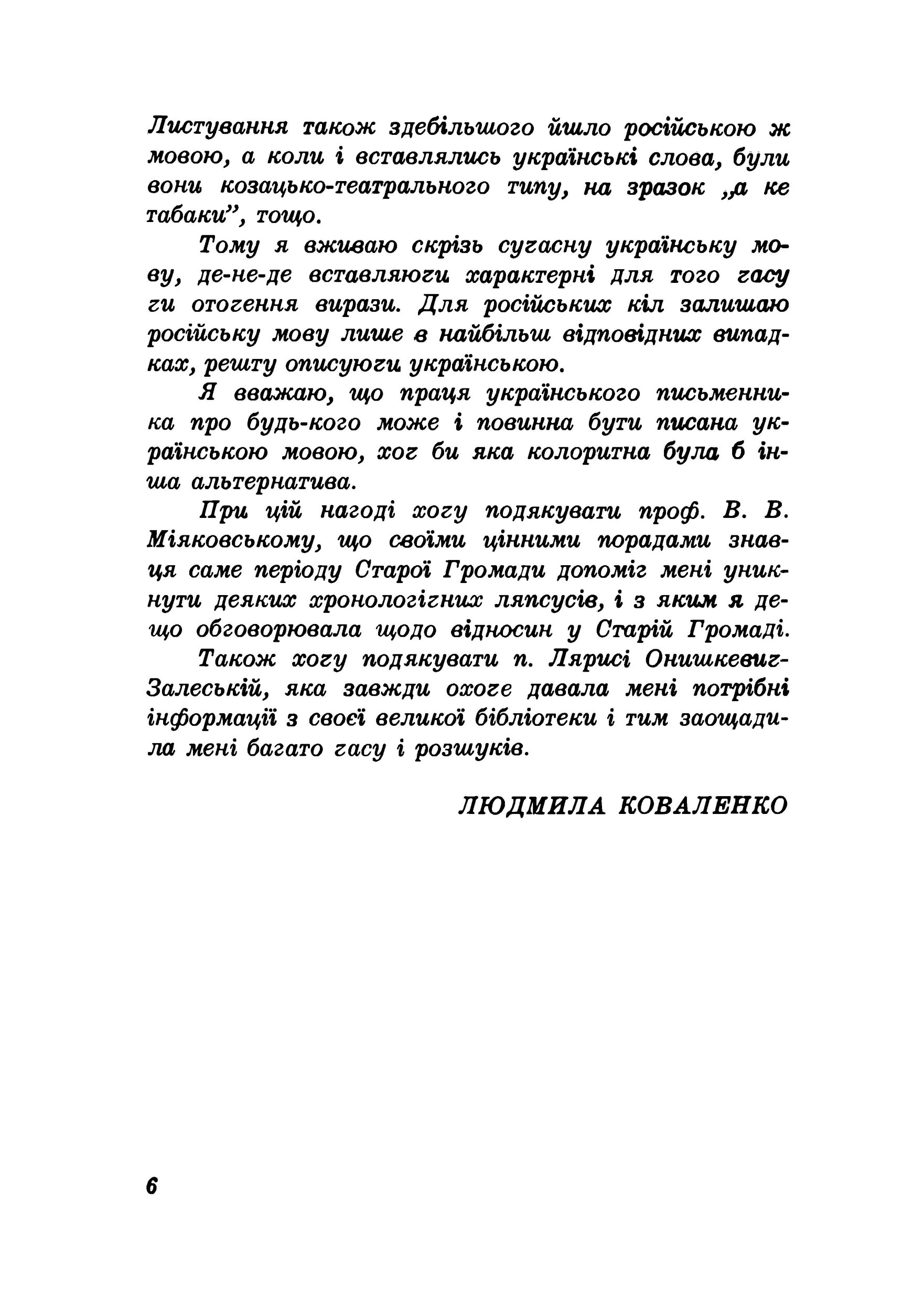 Тиха вода. Автор — Людмила Коваленко. 
