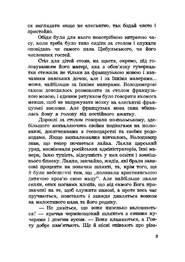 Тиха вода