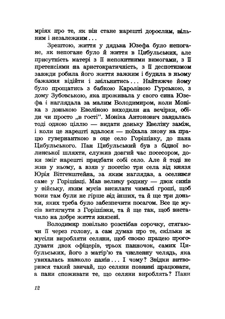 Тиха вода