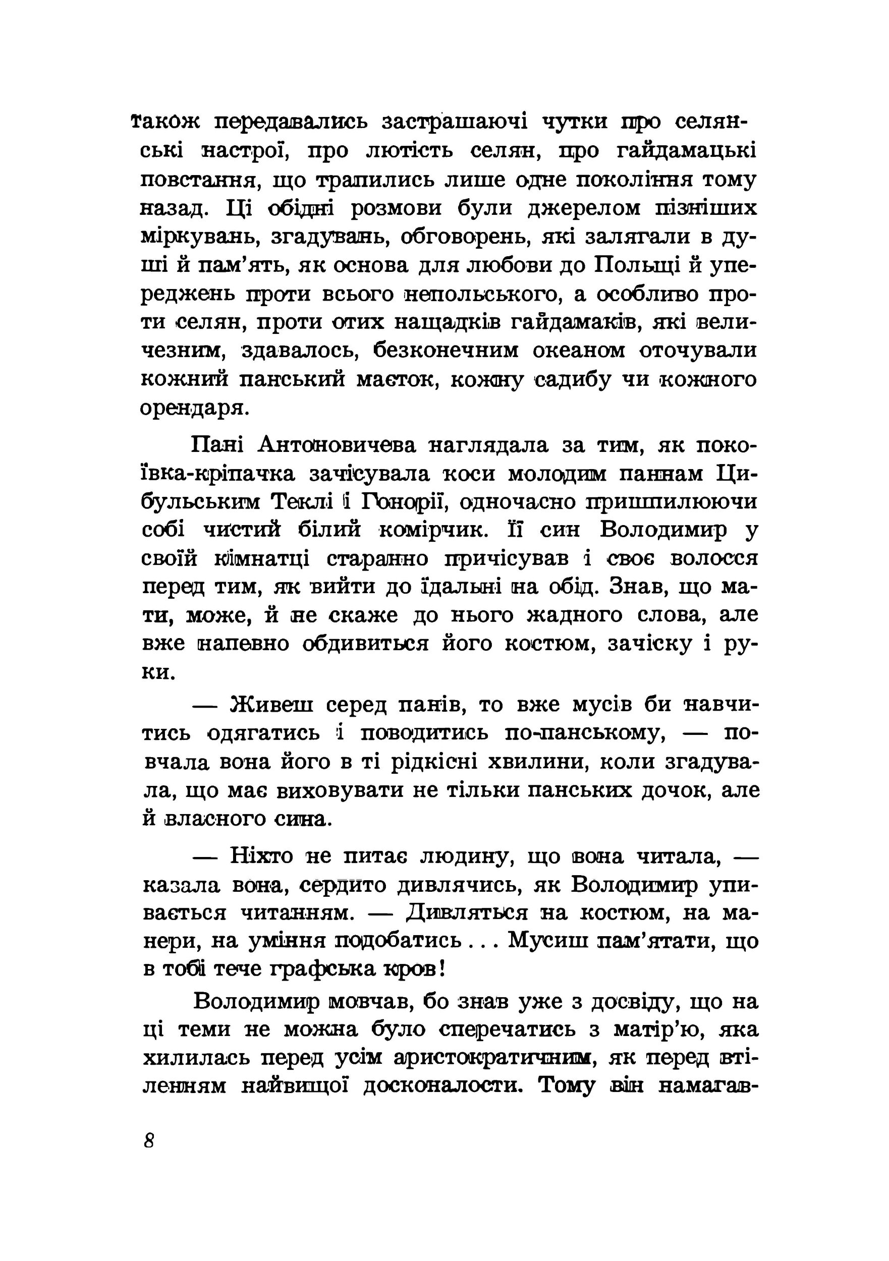 Тиха вода. Автор — Людмила Коваленко. 