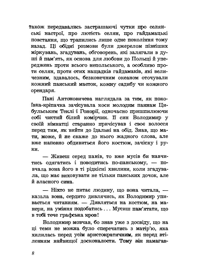 Тиха вода