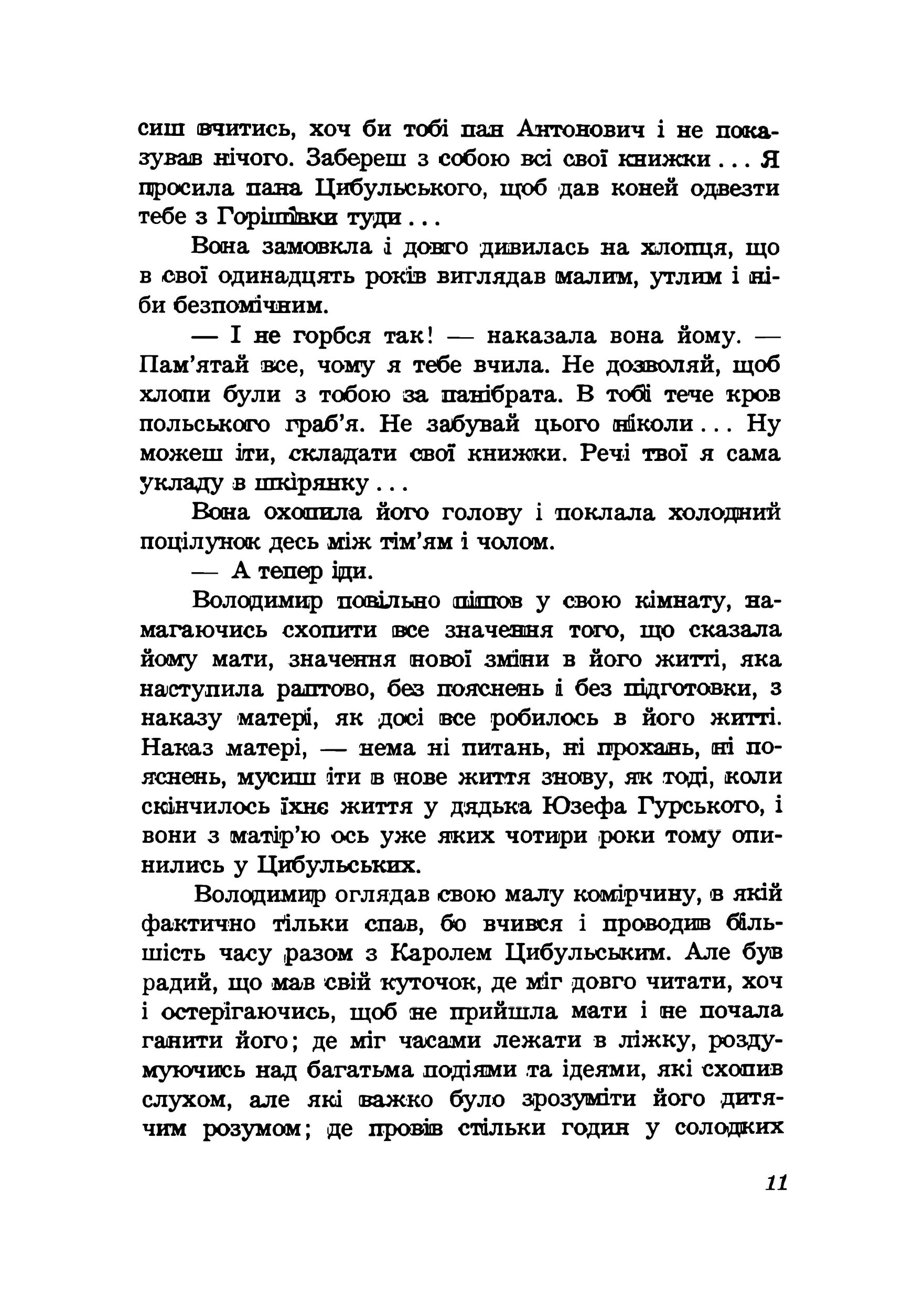 Тиха вода. Автор — Людмила Коваленко. 
