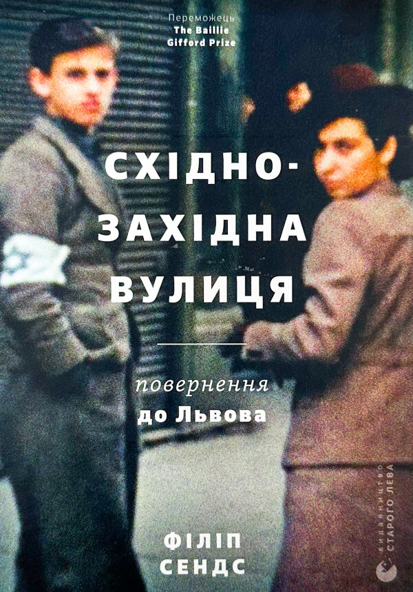 Східно-західна вулиця
