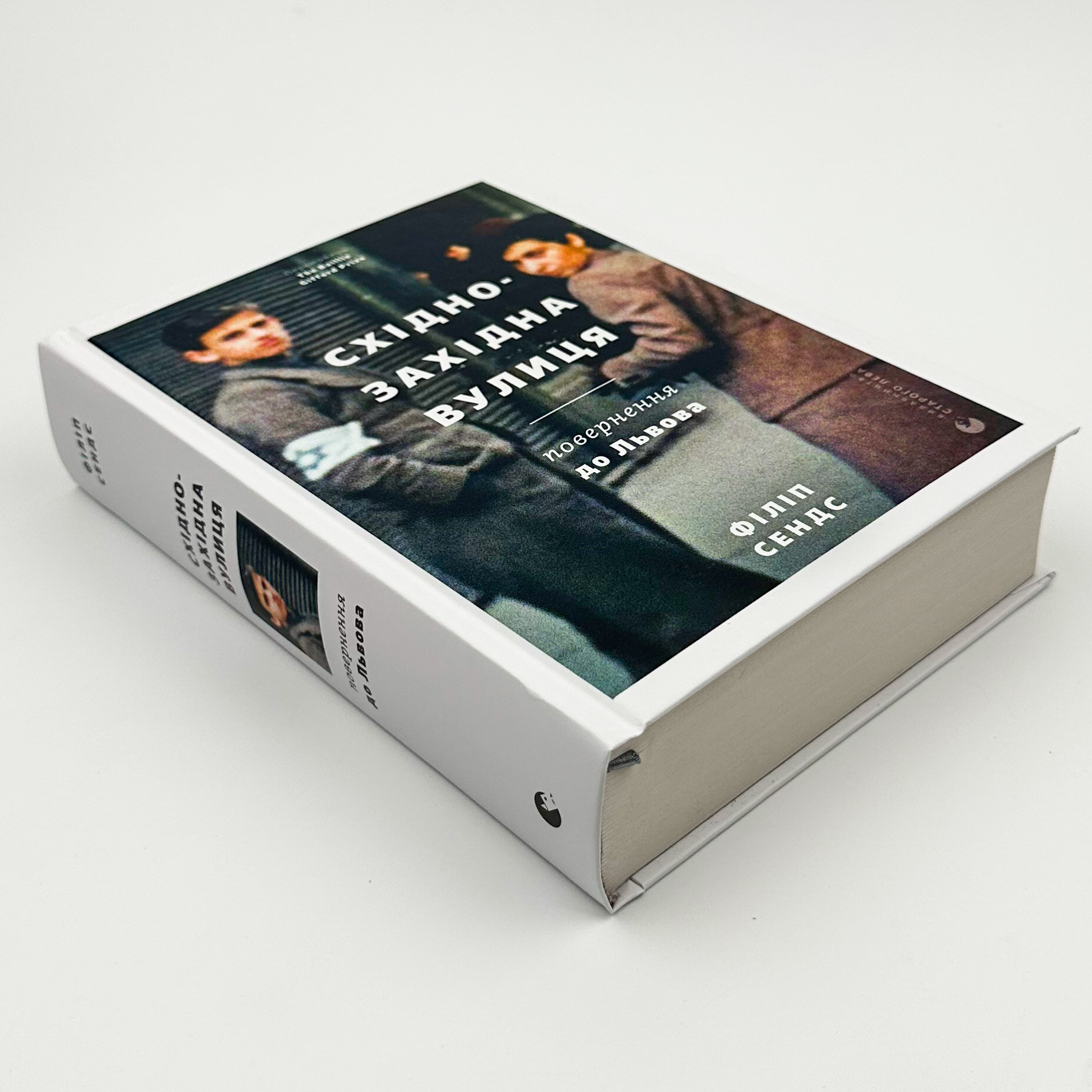 Східно-західна вулиця. Автор — Філіп Сендс. 