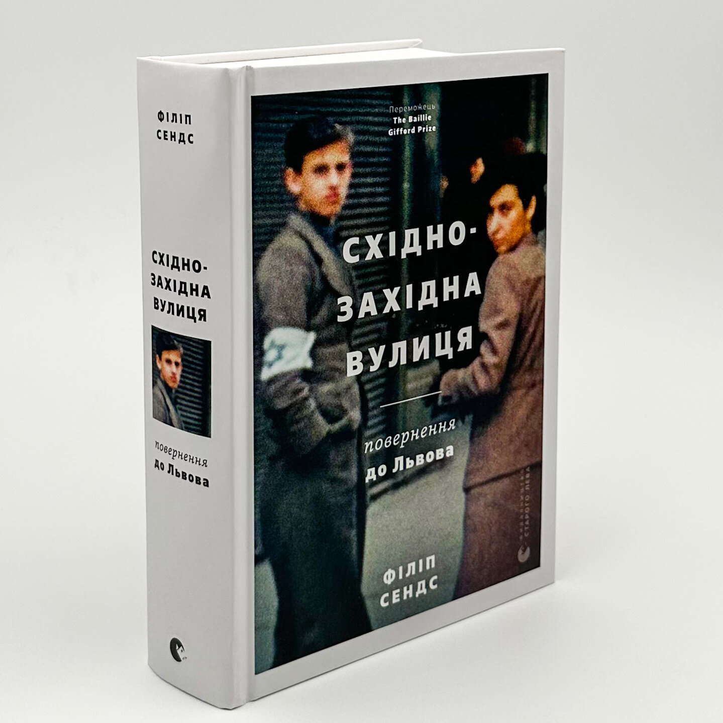 Східно-західна вулиця