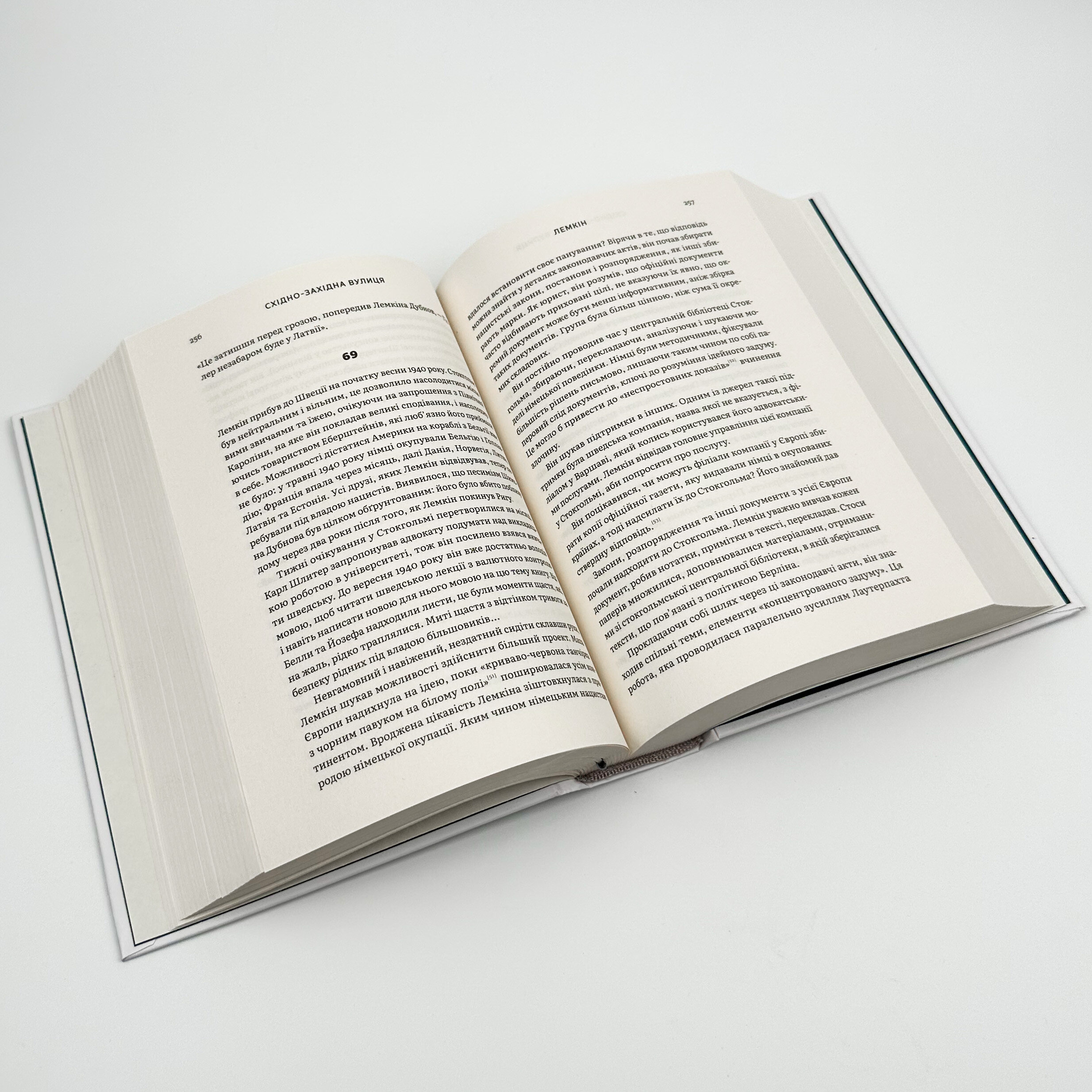 Східно-західна вулиця. Автор — Філіп Сендс. 