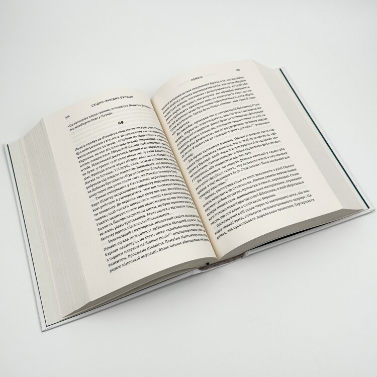 Східно-західна вулиця