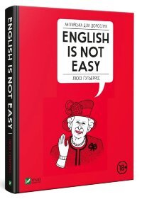 Англійська для дорослих. English Is Not Easy