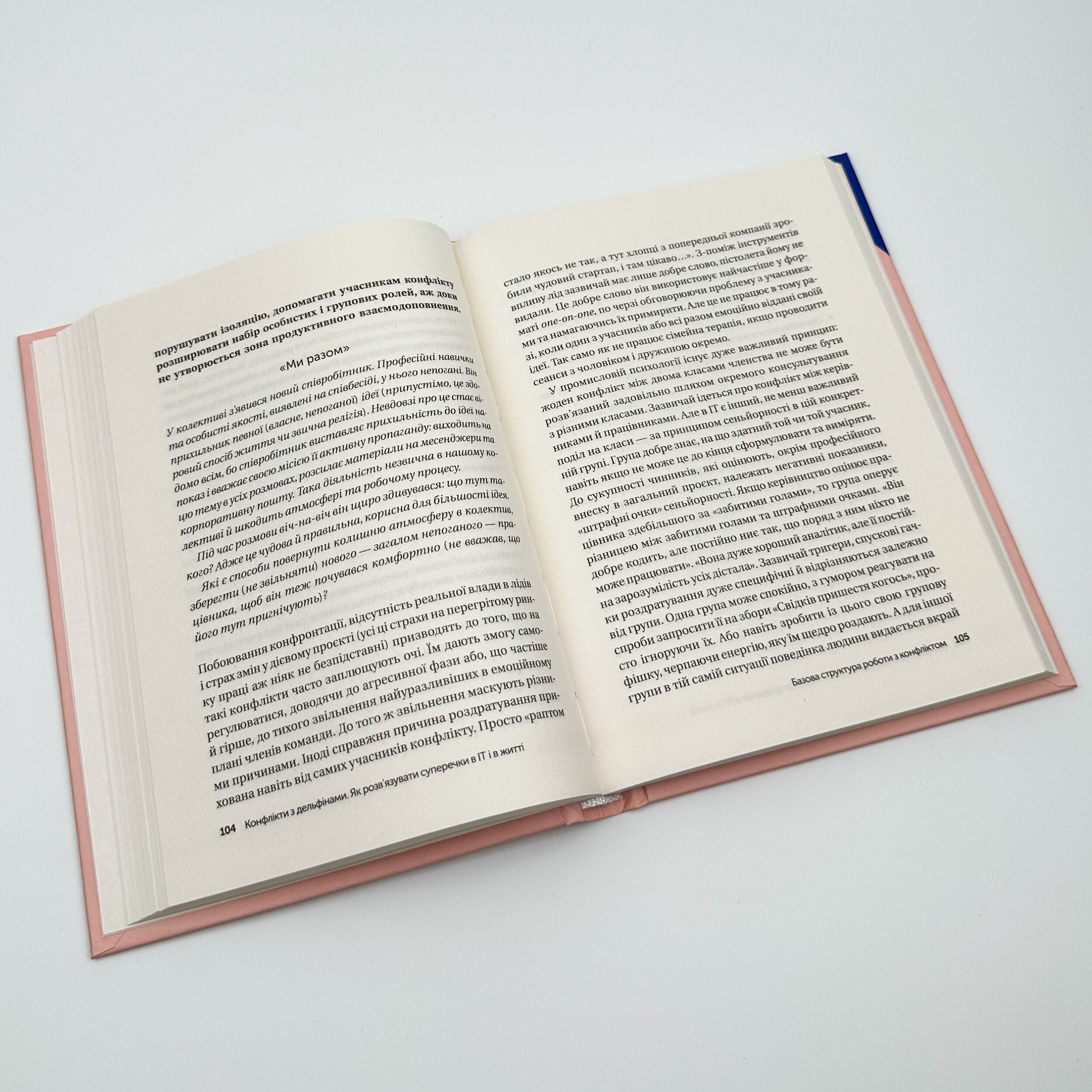 Конфлікти з дельфінами. Автор — Максим Роменський. 