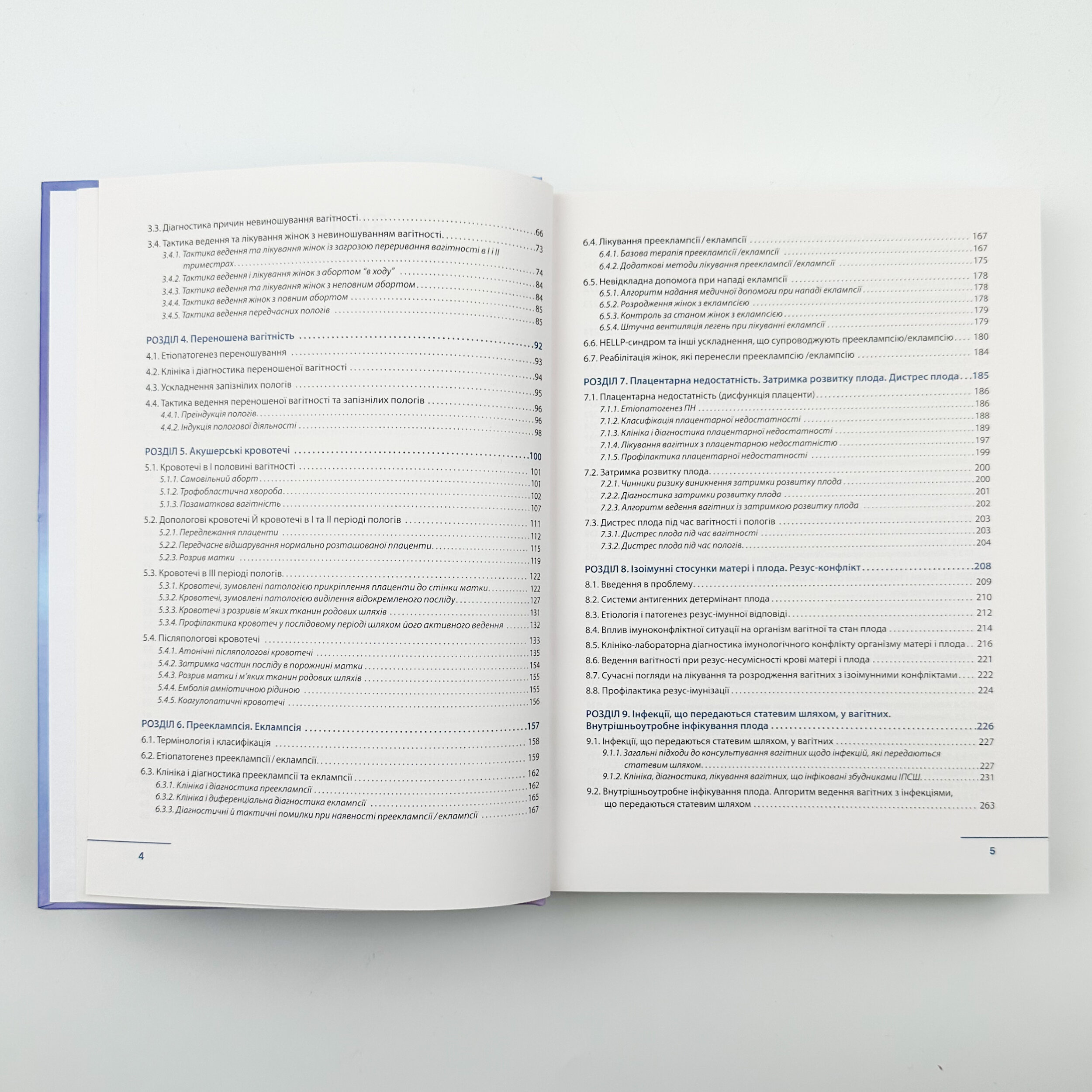 Акушерство. Том 2. Сучасна акушерська практика . Автор — Ліхачов В.К.. 