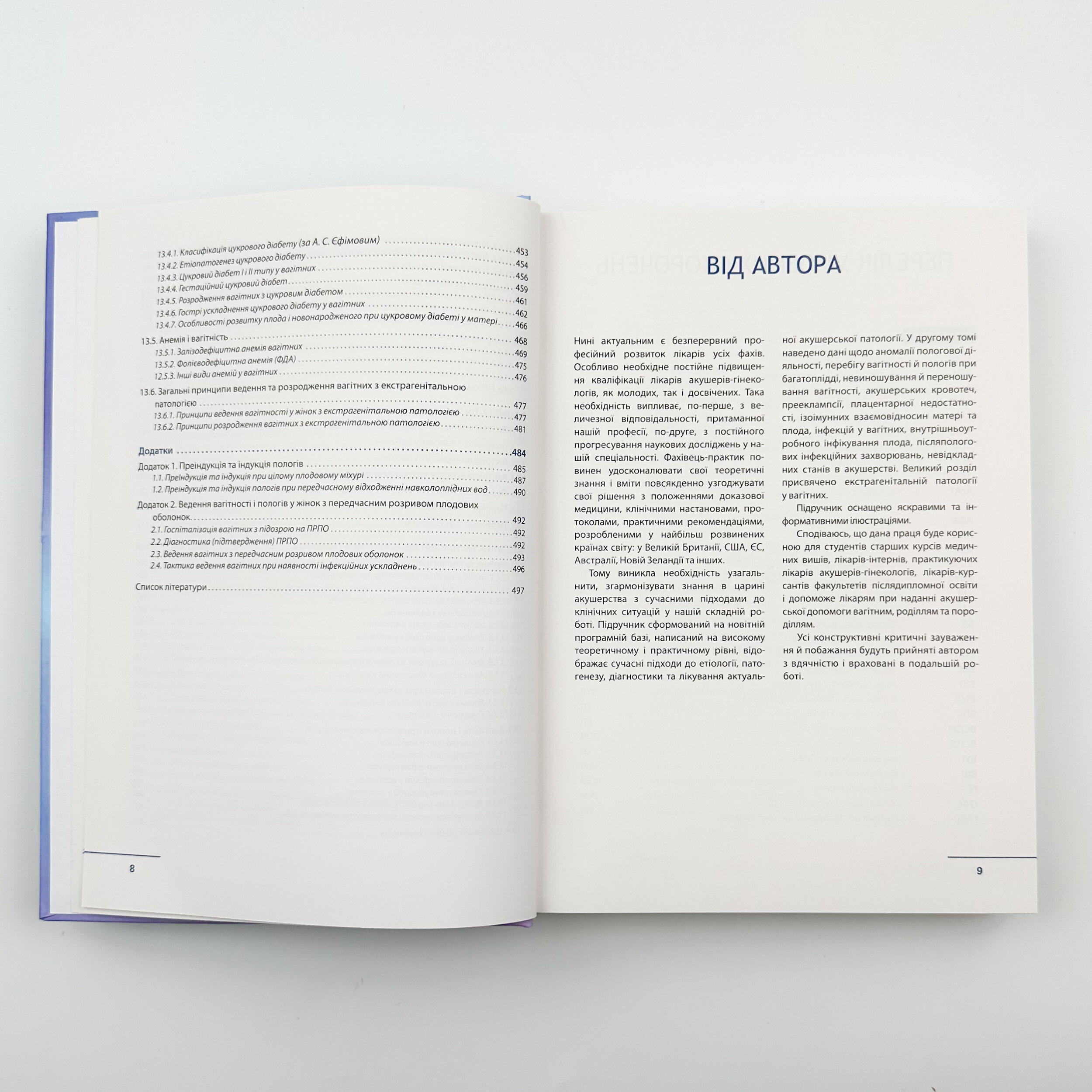 Акушерство. Том 2. Сучасна акушерська практика . Автор — Ліхачов В.К.. 