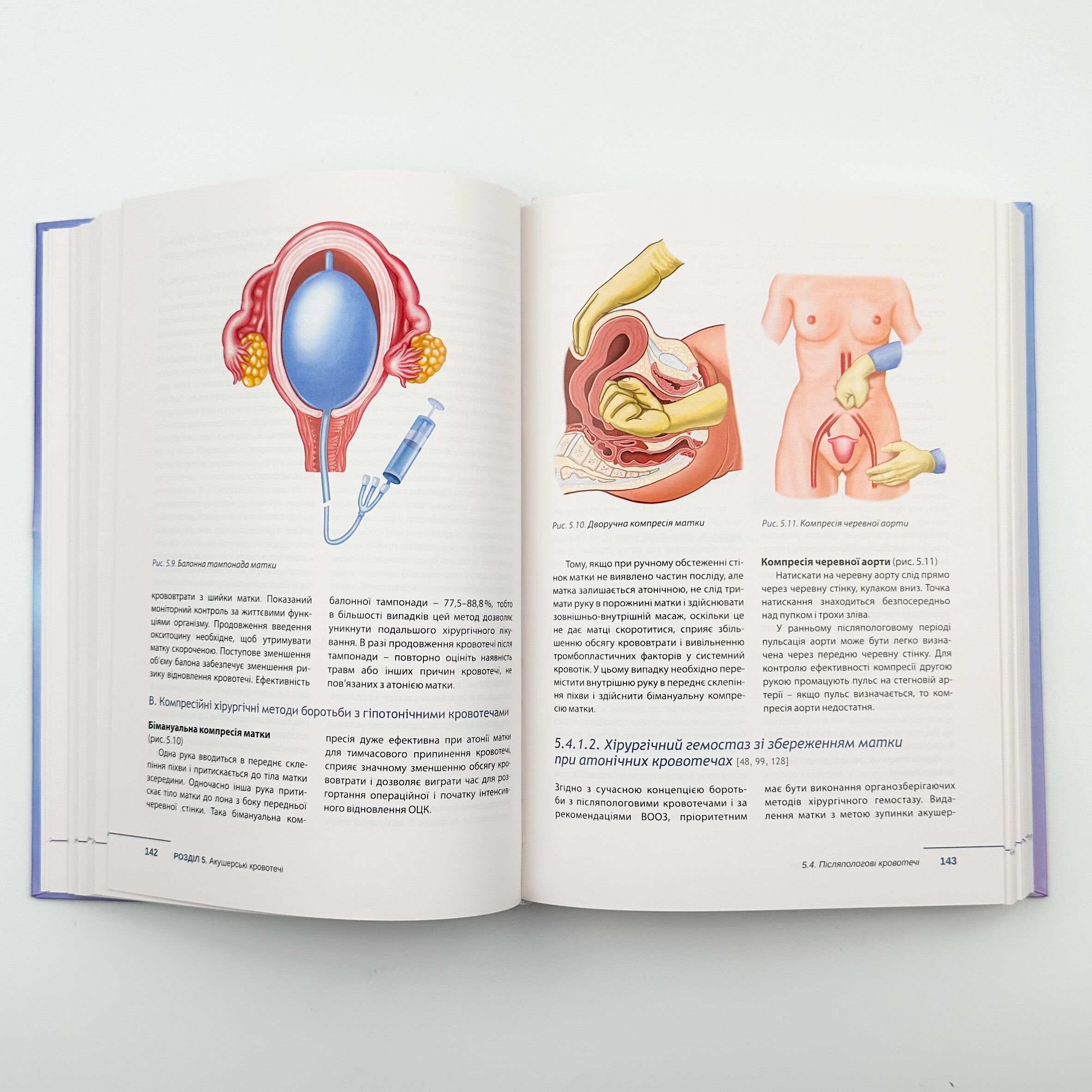 Акушерство. Том 2. Сучасна акушерська практика . Автор — Ліхачов В.К.. 